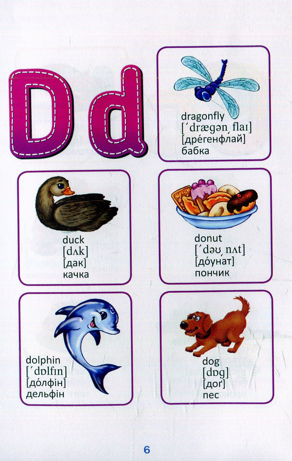 Книжка-догоридрижка: Англійська абетка-Весела лічба (у) (6854) 5