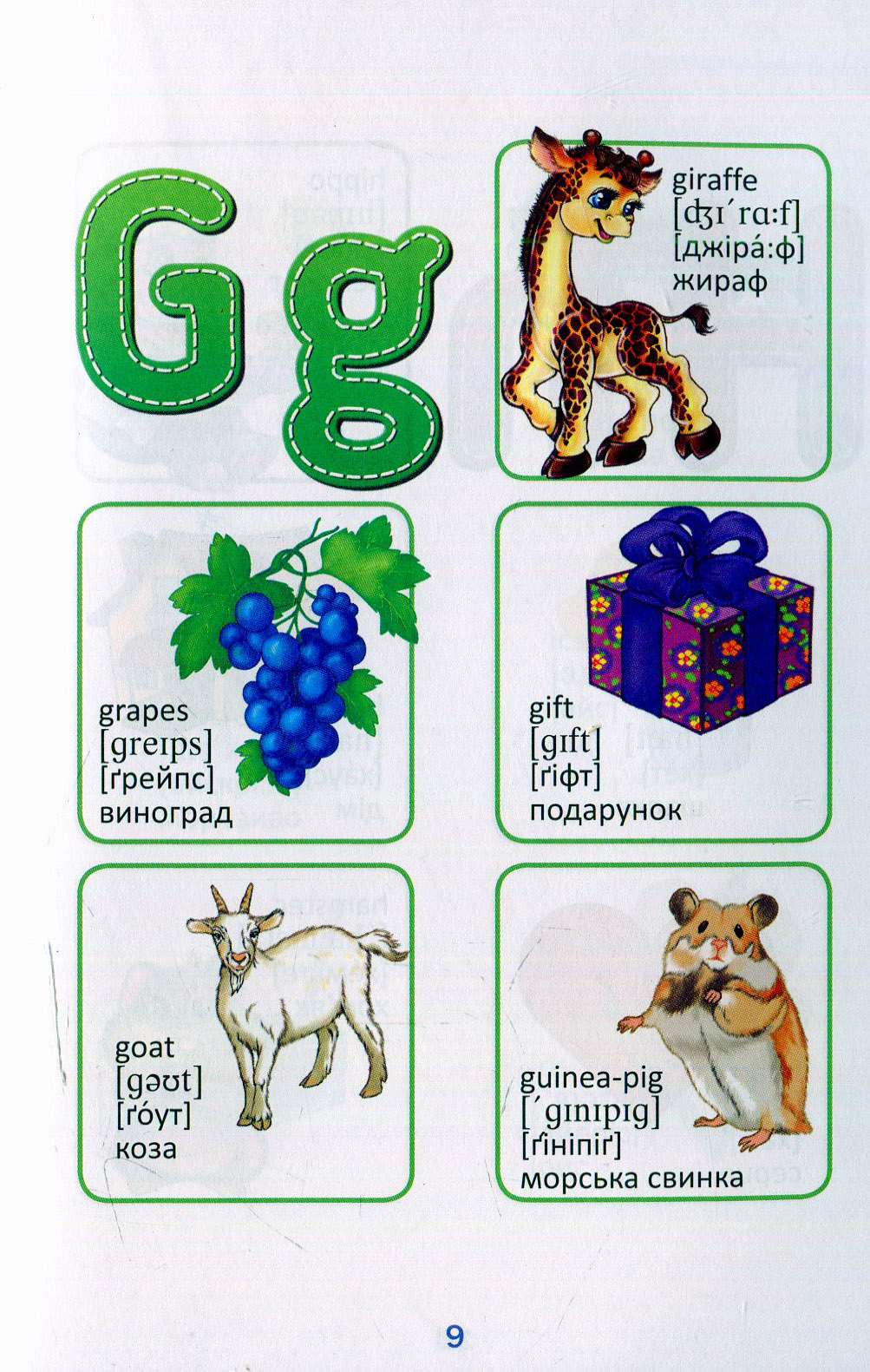 Книжка-догоридрижка: Англійська абетка-Весела лічба (у) (6854) 8