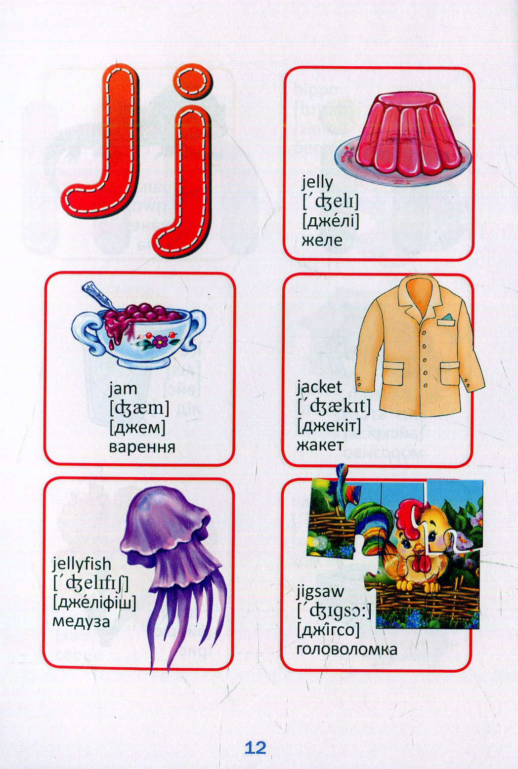 Книжка-догоридрижка: Англійська абетка-Весела лічба (у) (6854) 11