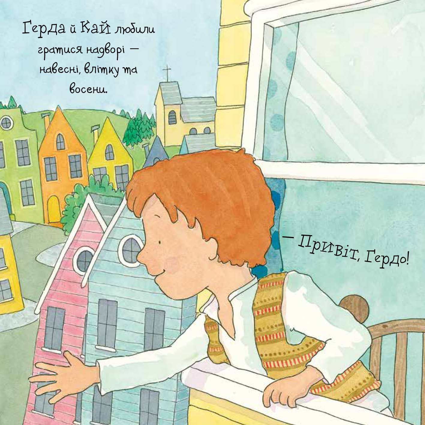 Книга "Андерсен Г. Х. Зимова казка. Снігова королева" (у) 3