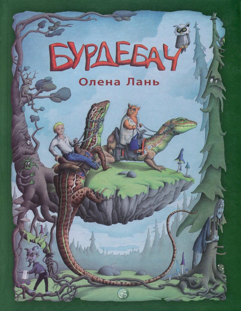 Книга "Лань О. Бурдебач" (у) (0490)