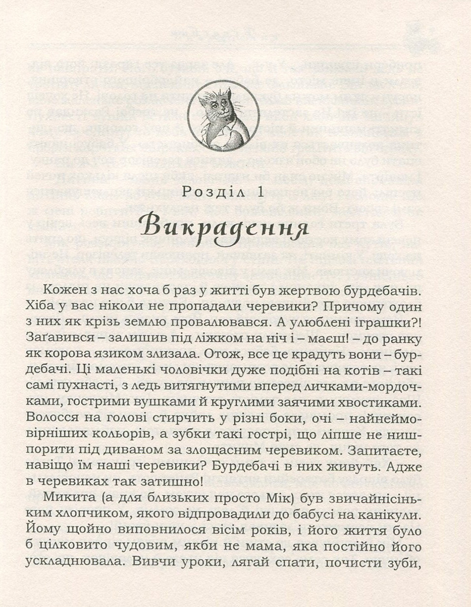 Книга "Лань О. Бурдебач" (у) (0490) 2