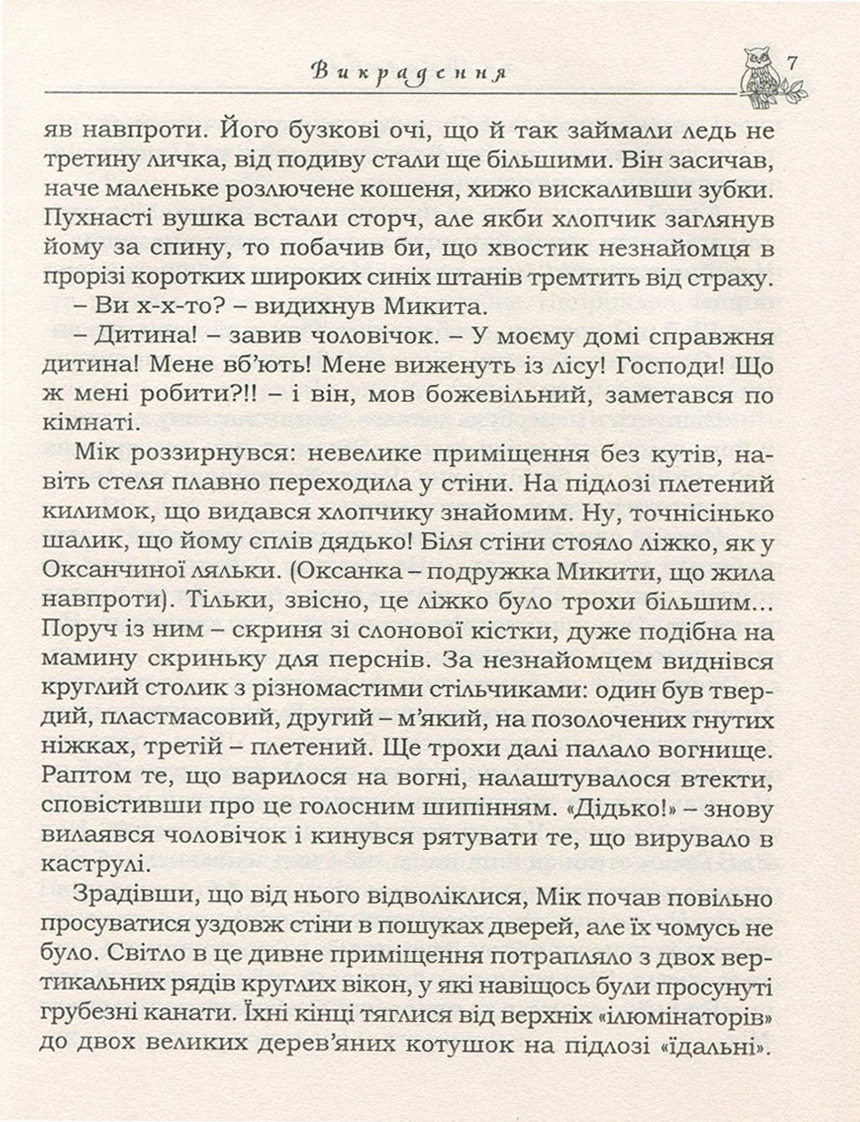 Книга "Лань О. Бурдебач" (у) (0490) 4