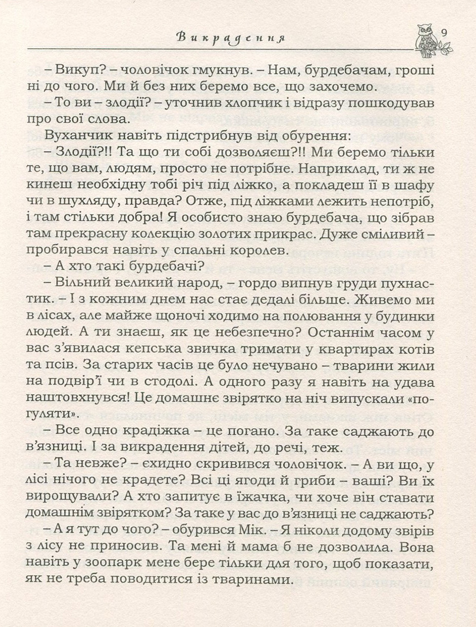 Книга "Лань О. Бурдебач" (у) (0490) 6