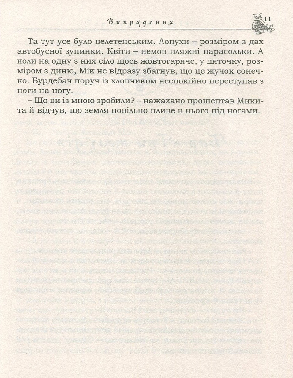 Книга "Лань О. Бурдебач" (у) (0490) 8