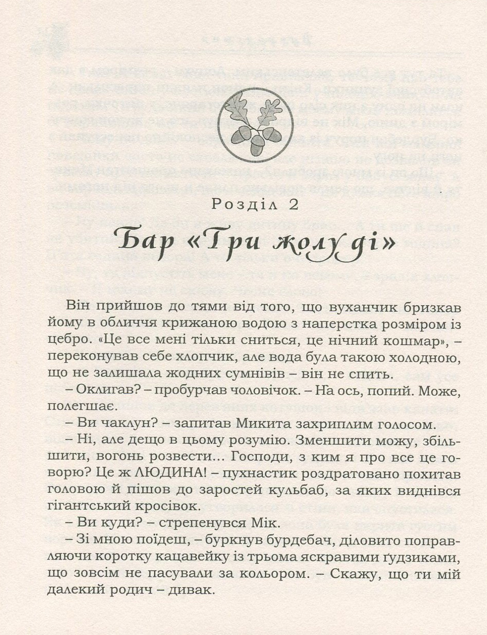 Книга "Лань О. Бурдебач" (у) (0490) 9