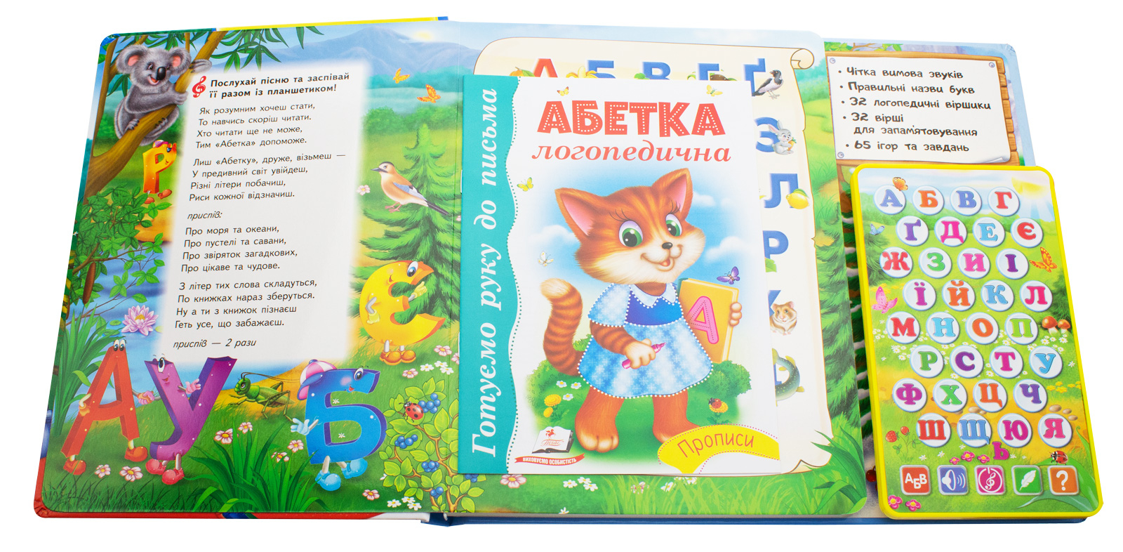 Комплект музичний планшет+книжка "Весела абетка" (у) 5