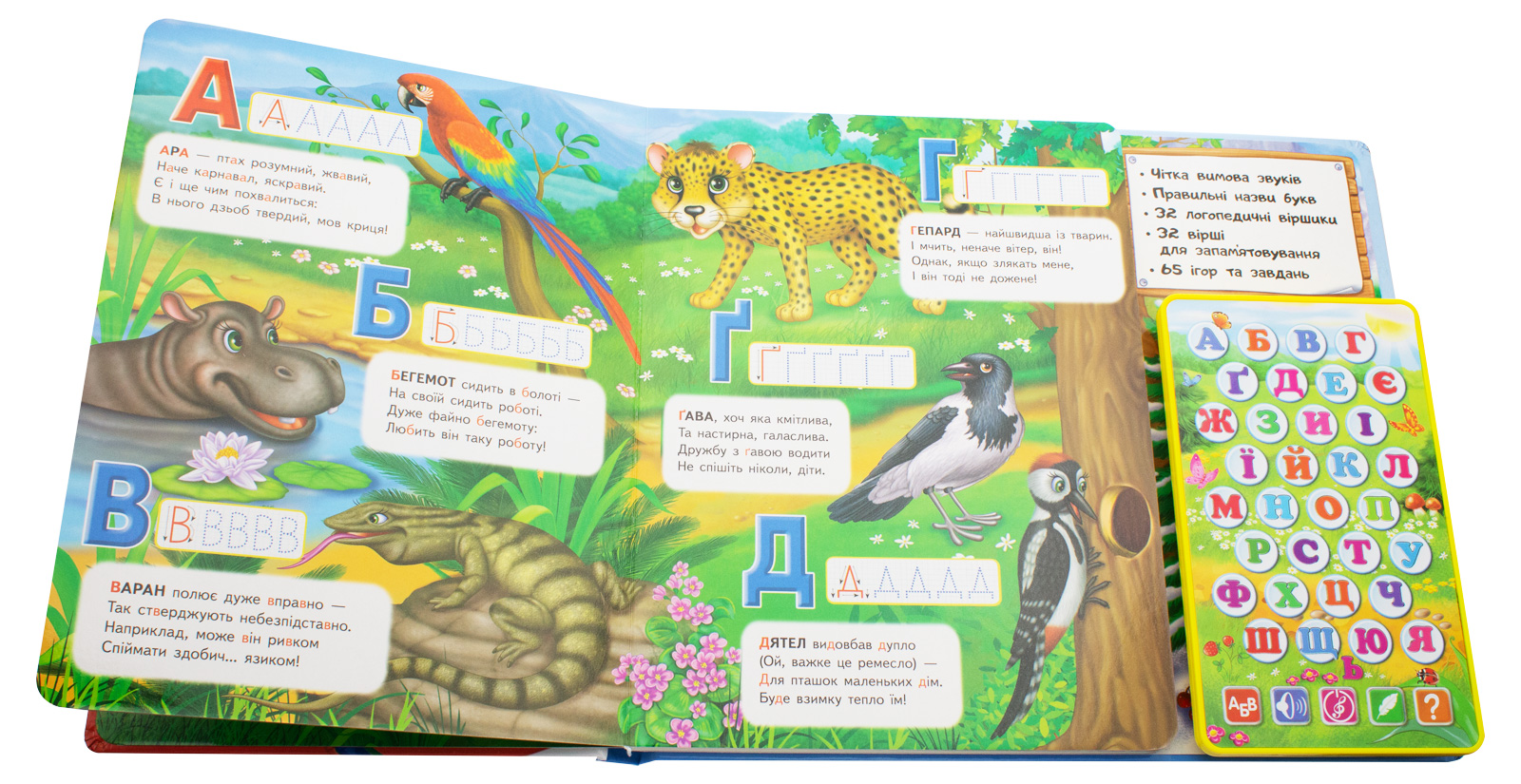 Комплект музичний планшет+книжка "Весела абетка" (у) 6