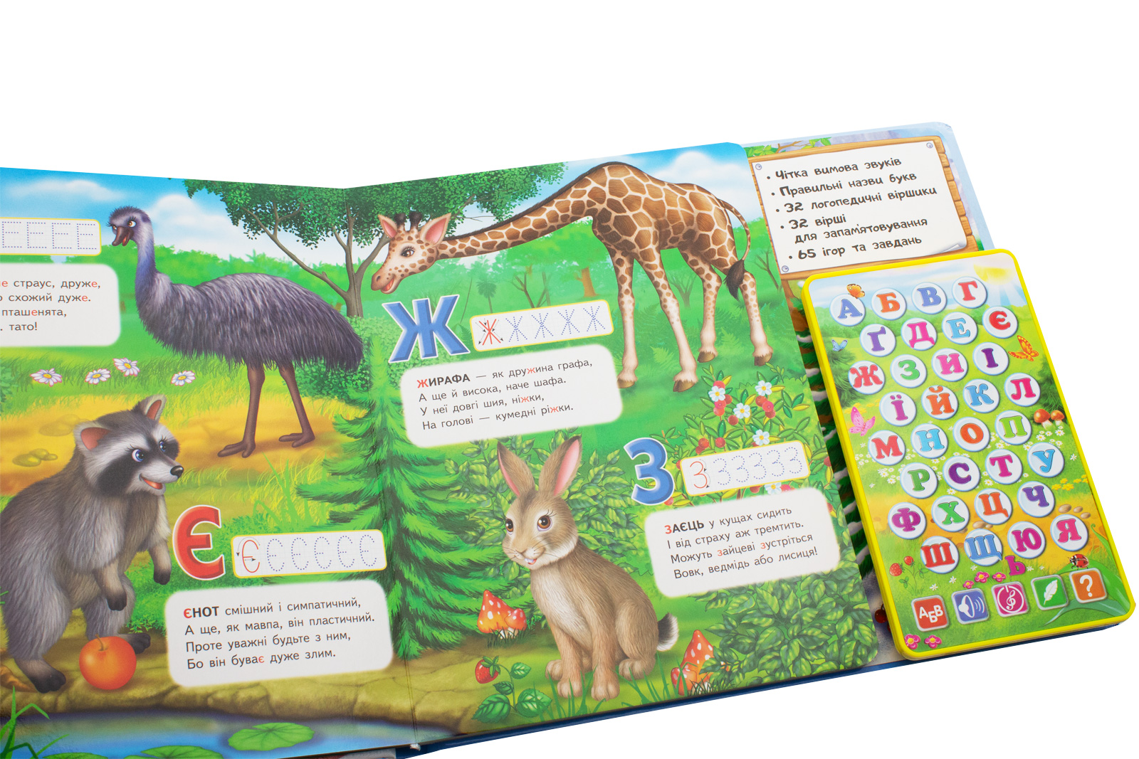 Комплект музичний планшет+книжка "Весела абетка" (у) 7