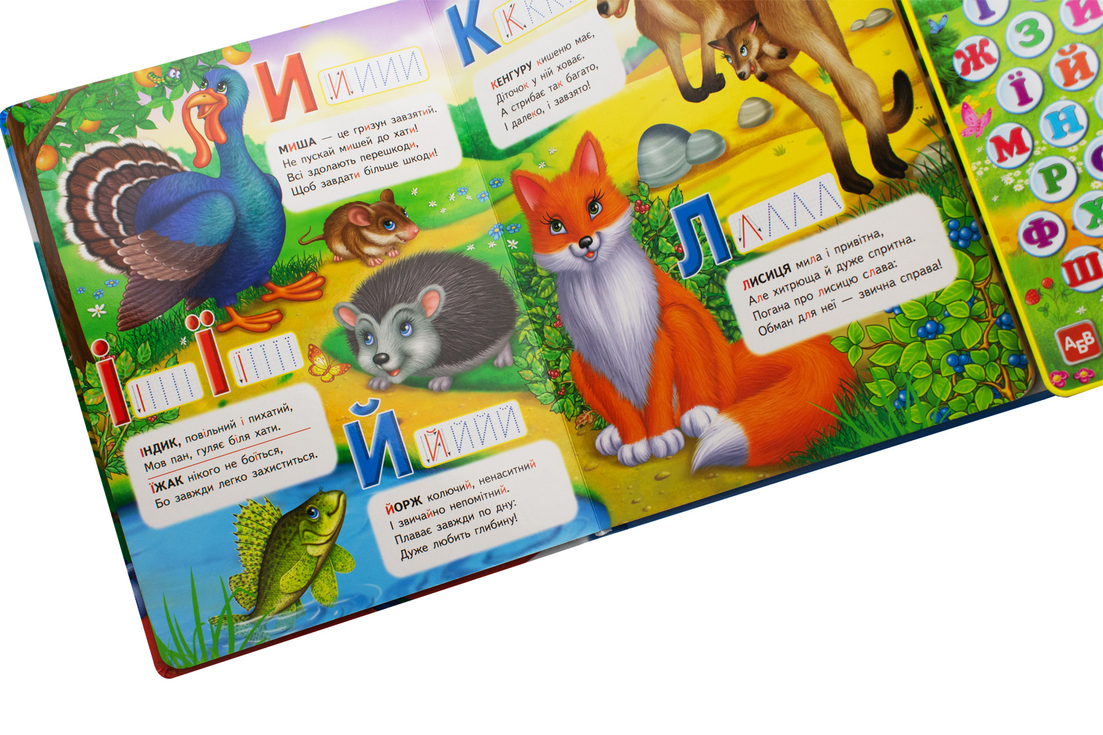 Комплект музичний планшет+книжка "Весела абетка" (у) 8