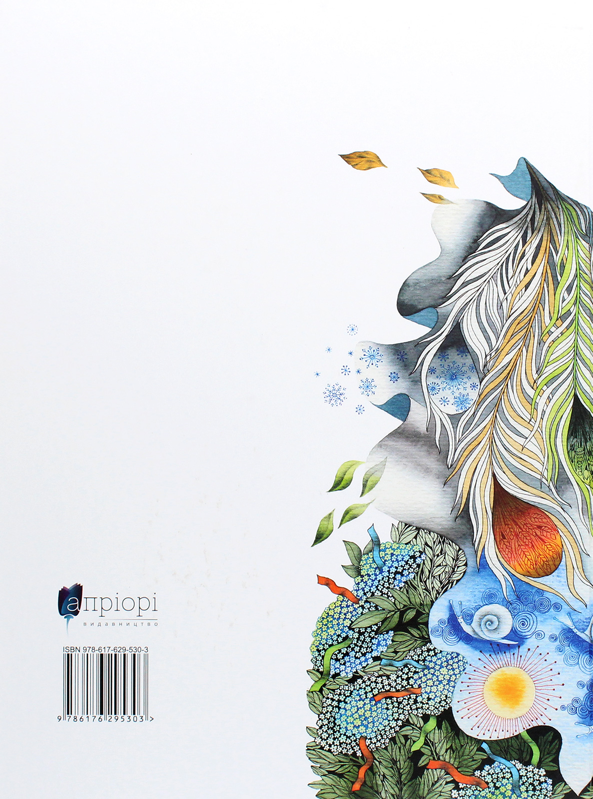 Книга "Корній Д. Бузинова сопілка діда Всевіда" (у) (5303) 2