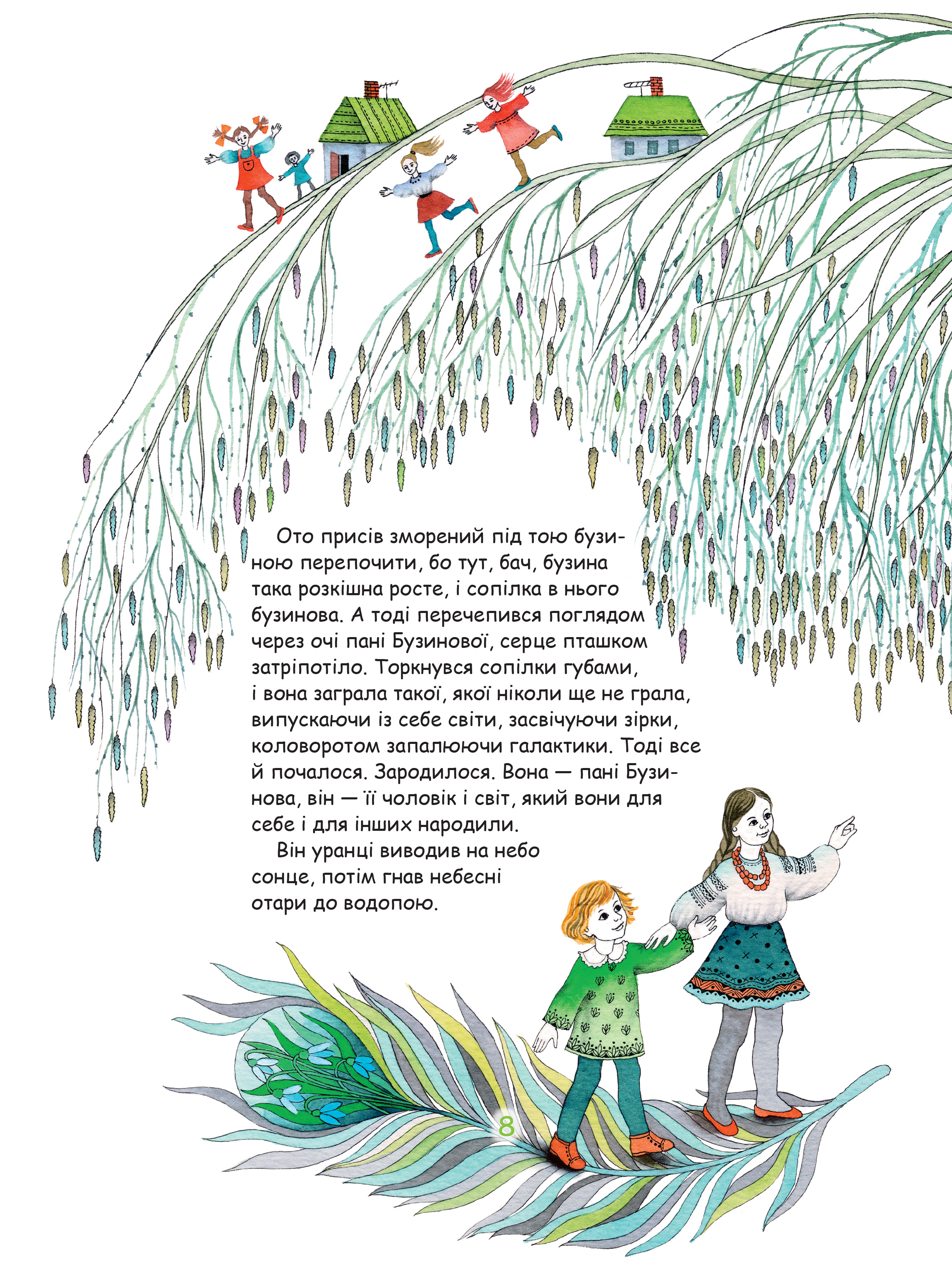 Книга "Корній Д. Бузинова сопілка діда Всевіда" (у) (5303) 7