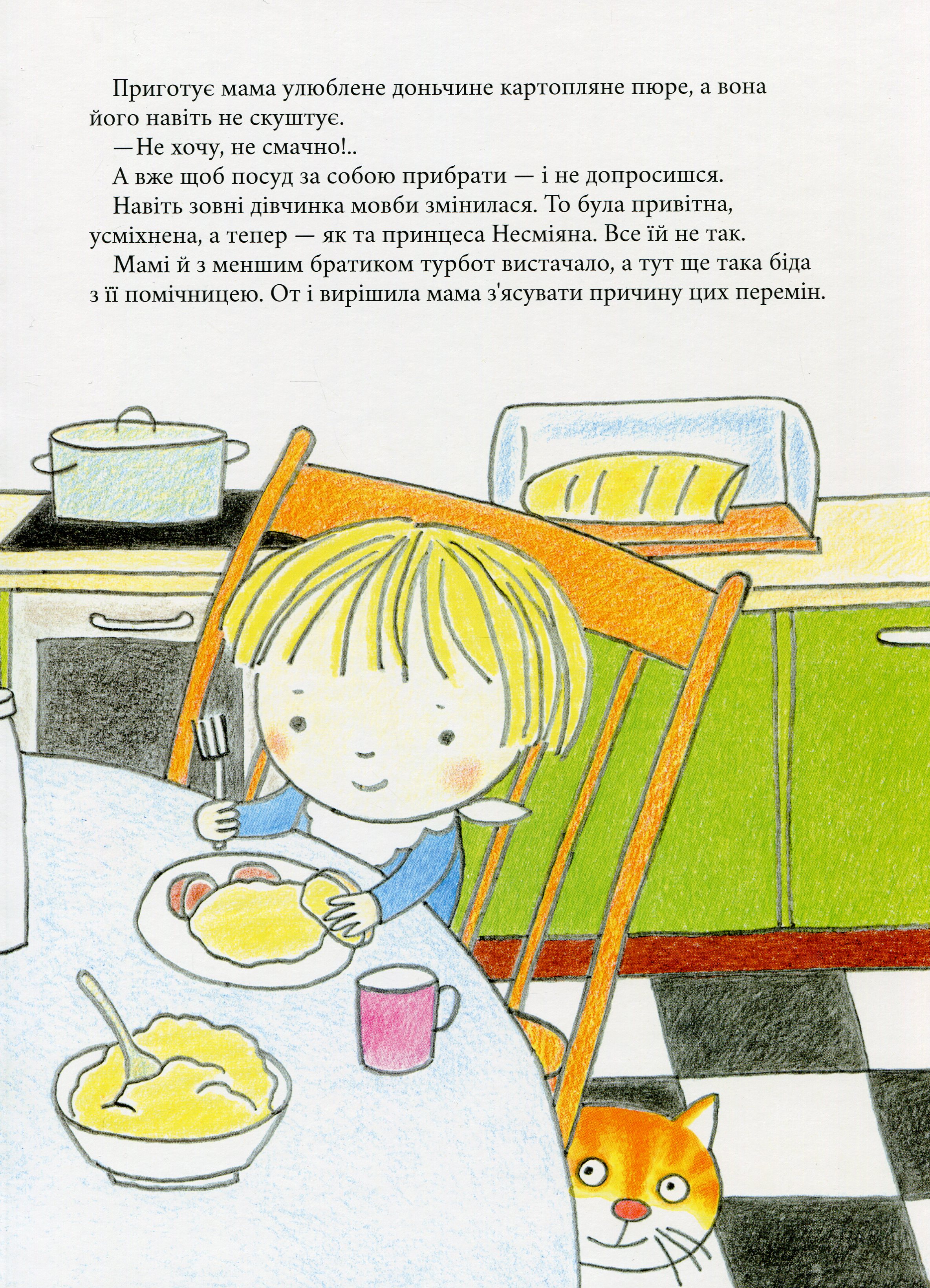 Книга "Літке В. Вреднючка" (у) (2170) 3