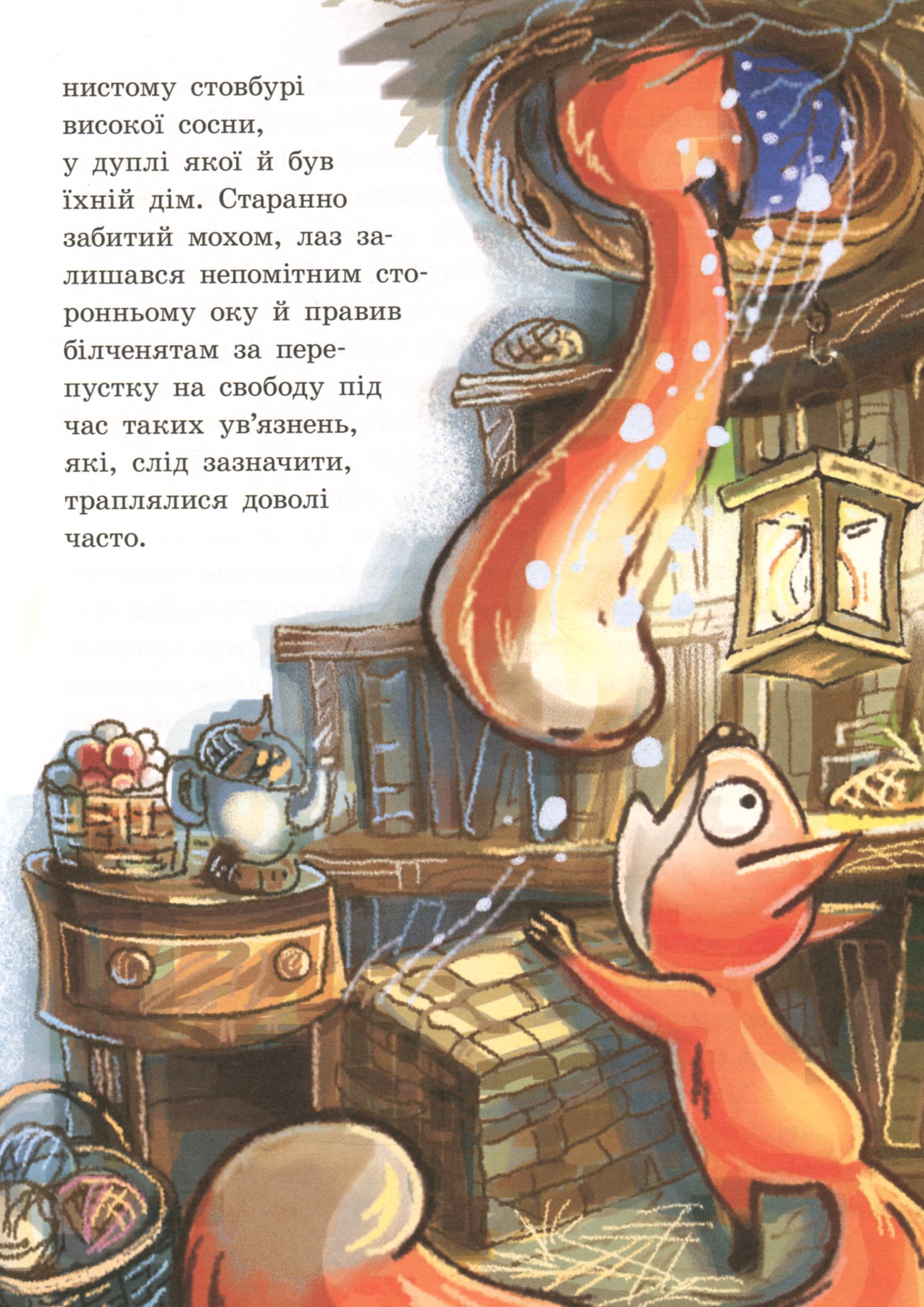 Книга "От сердца к сердцу: Сольская Е. Белки, шкипер, альбатрос, или История о том, как" (у) (7282) 8