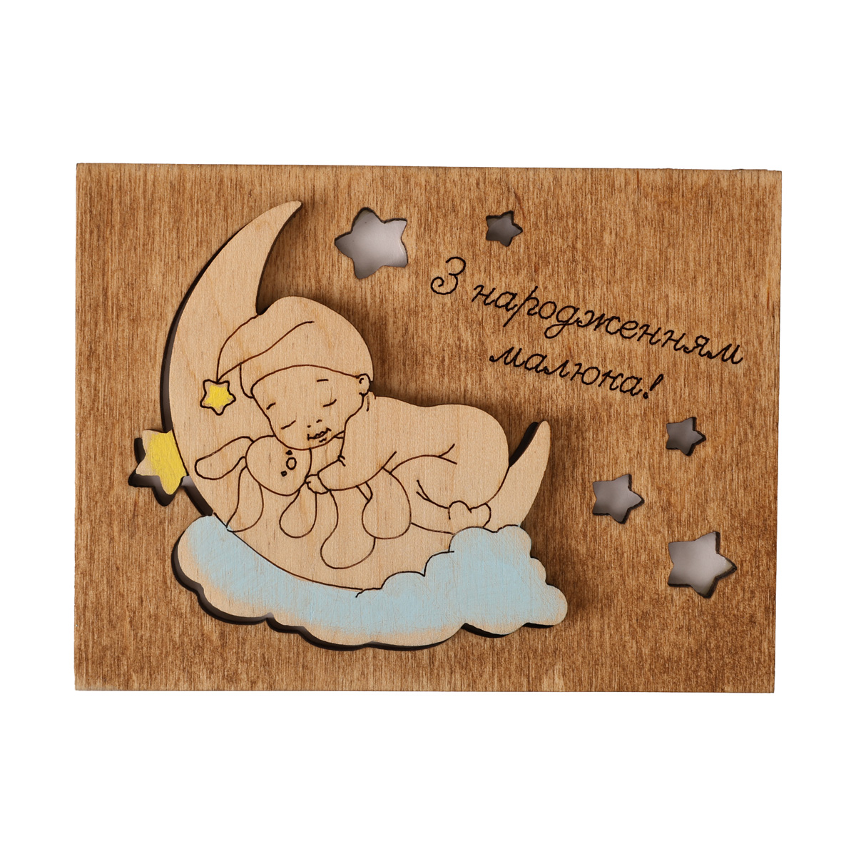 Открытка-мини из фанеры ручной работы "Малыш на луне", 001003 ArtBober