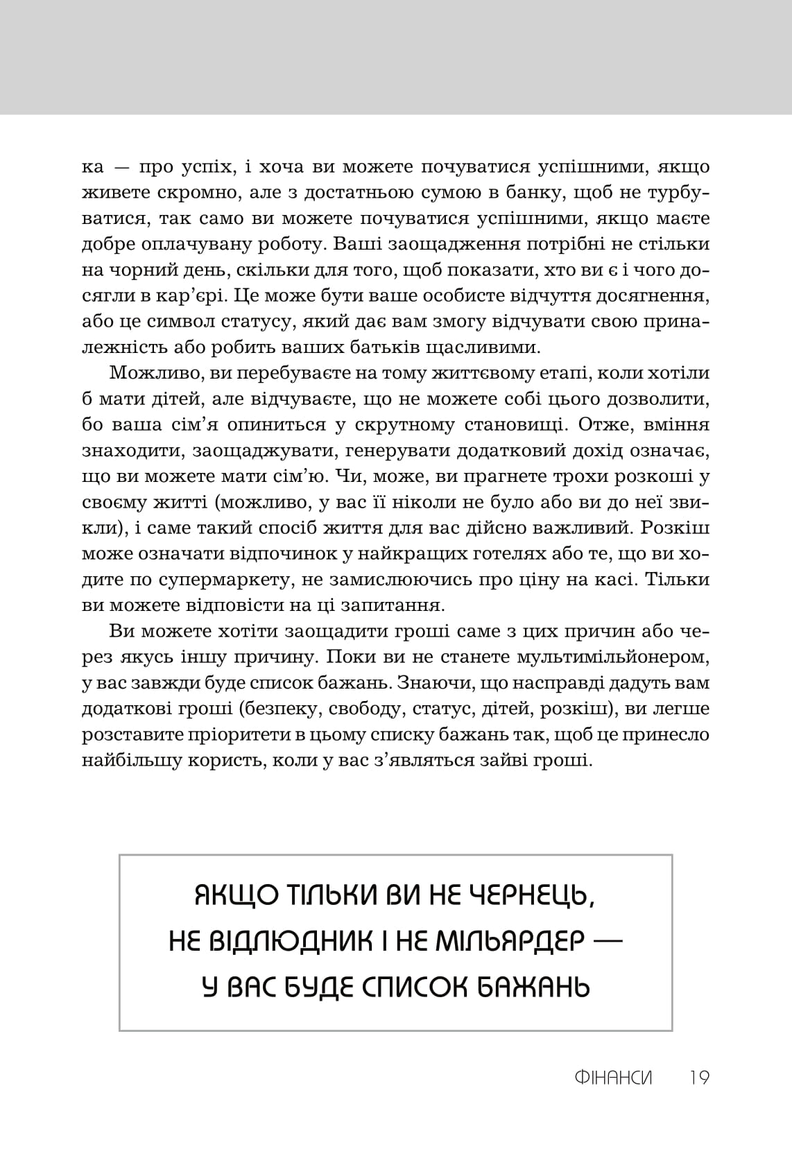 Книга "Темплар Р. Правила успеха. Как взять под контроль собственную жизнь и реализовать свои амбиции" (у) (7551) 5