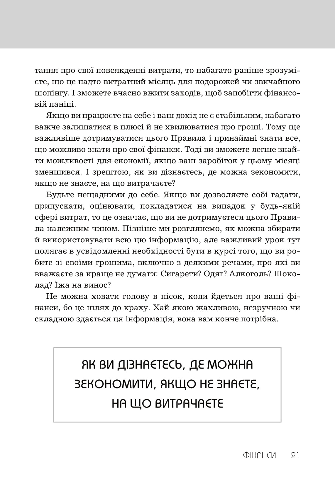 Книга "Темплар Р. Правила успеха. Как взять под контроль собственную жизнь и реализовать свои амбиции" (у) (7551) 7