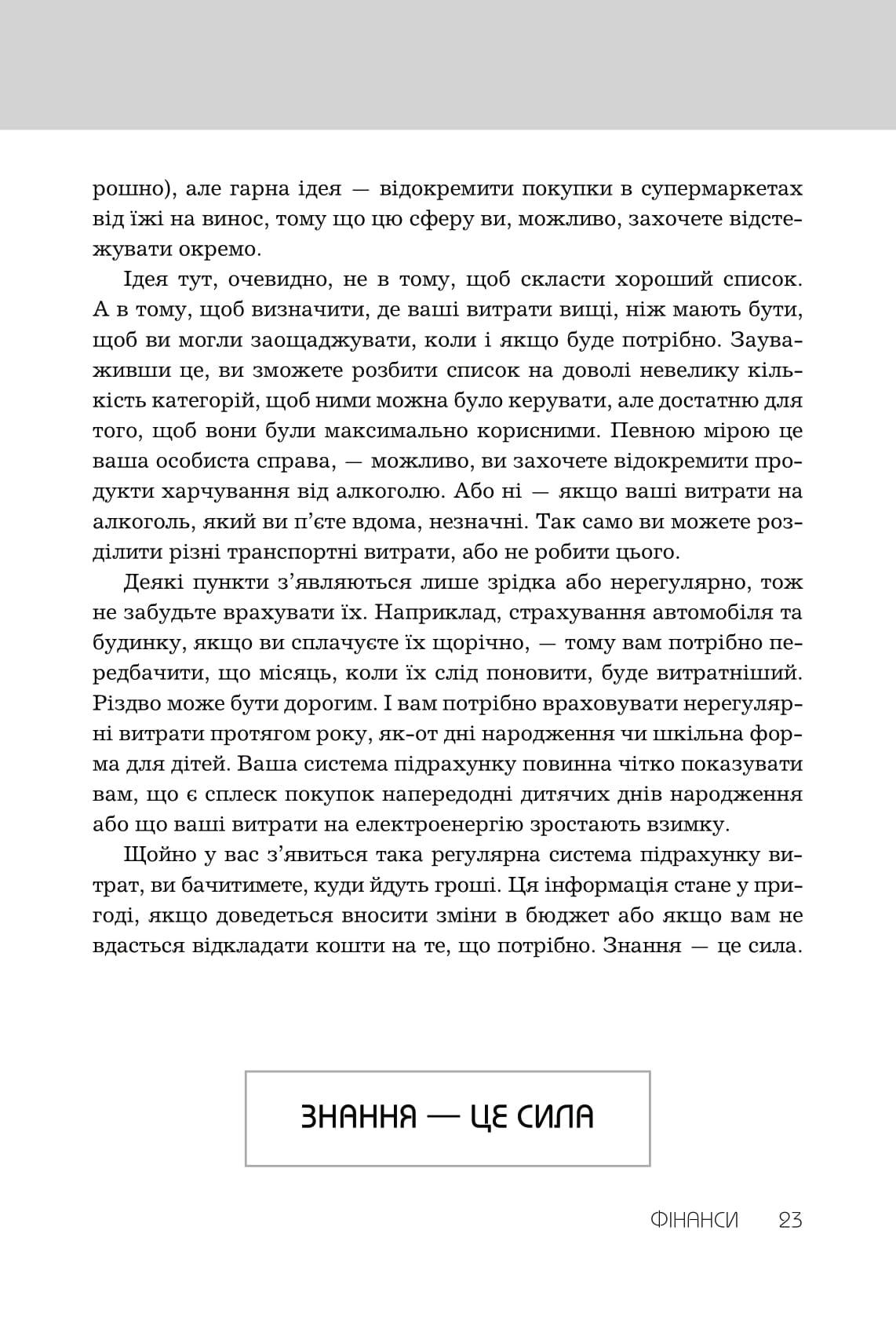 Книга "Темплар Р. Правила успеха. Как взять под контроль собственную жизнь и реализовать свои амбиции" (у) (7551) 9