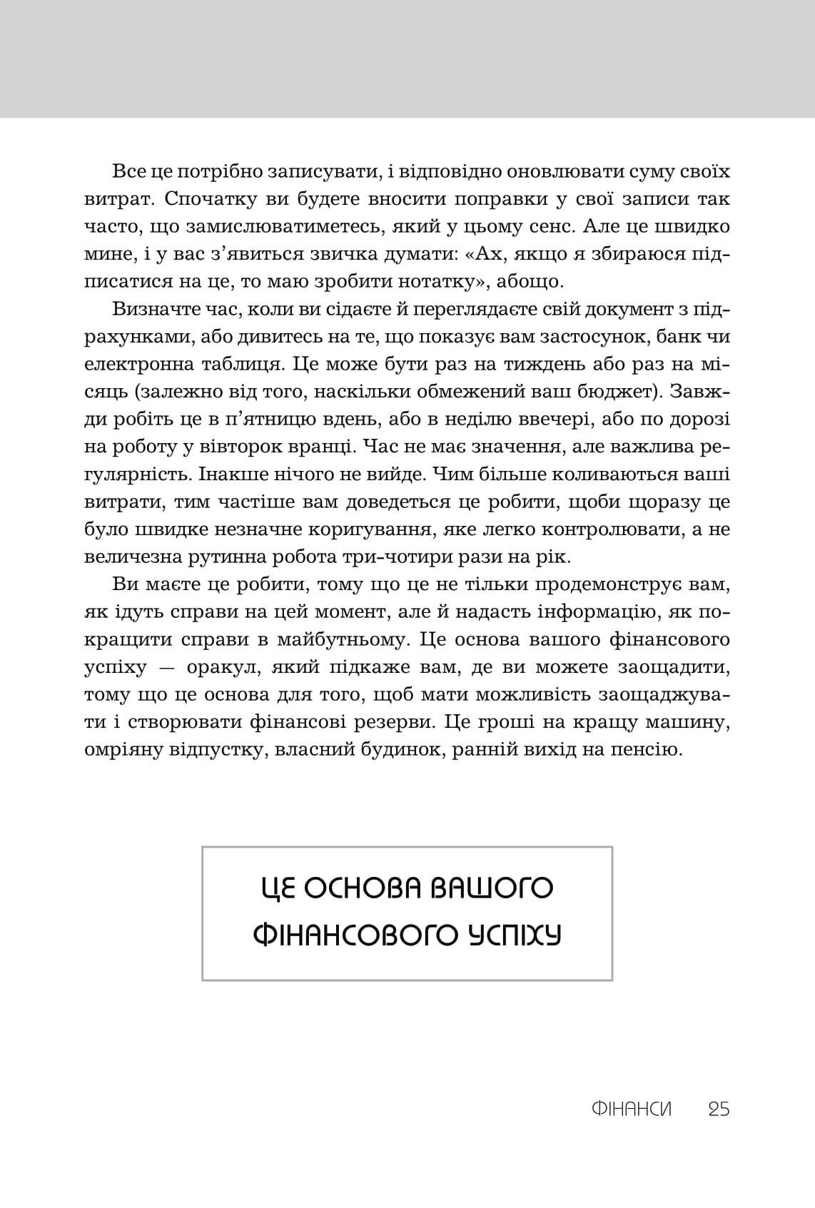 Книга "Темплар Р. Правила успеха. Как взять под контроль собственную жизнь и реализовать свои амбиции" (у) (7551) 11