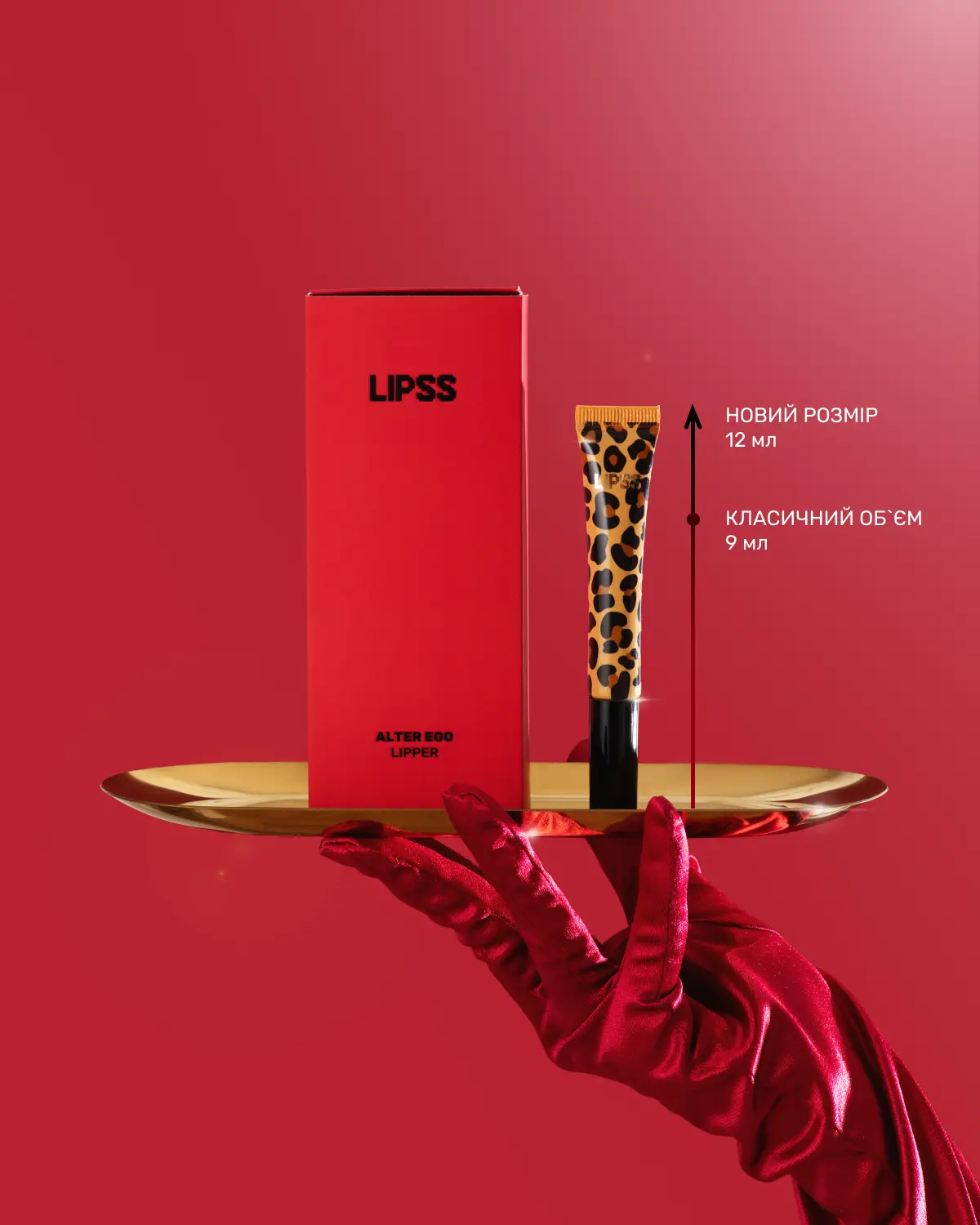 Блески для губ LiPSS Lipper, Alter Ego Lipper, 8 мл 3