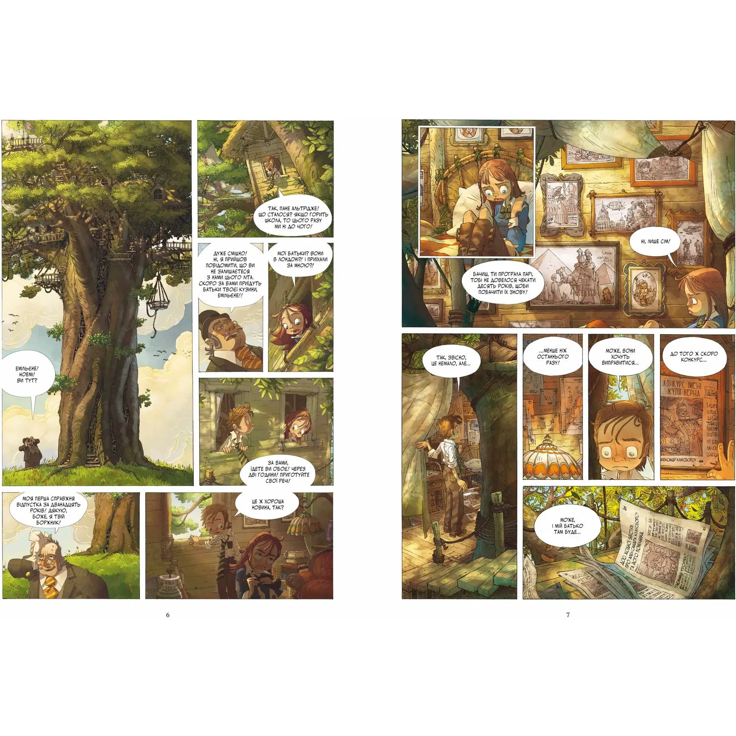 Outlet20 Книга "Дені-П’єр Філіп. Незвичайна подорож" (у) (0745)/1026415 1