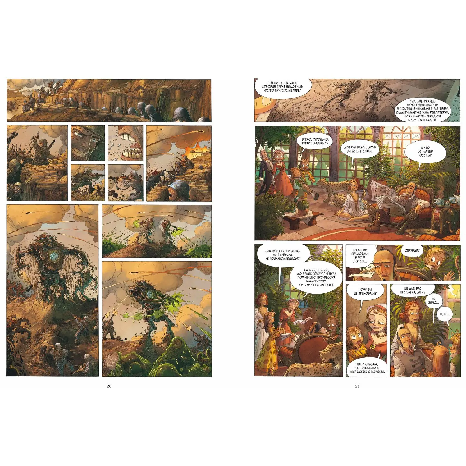 Outlet20 Книга "Дені-П’єр Філіп. Незвичайна подорож" (у) (0745)/1026415 3