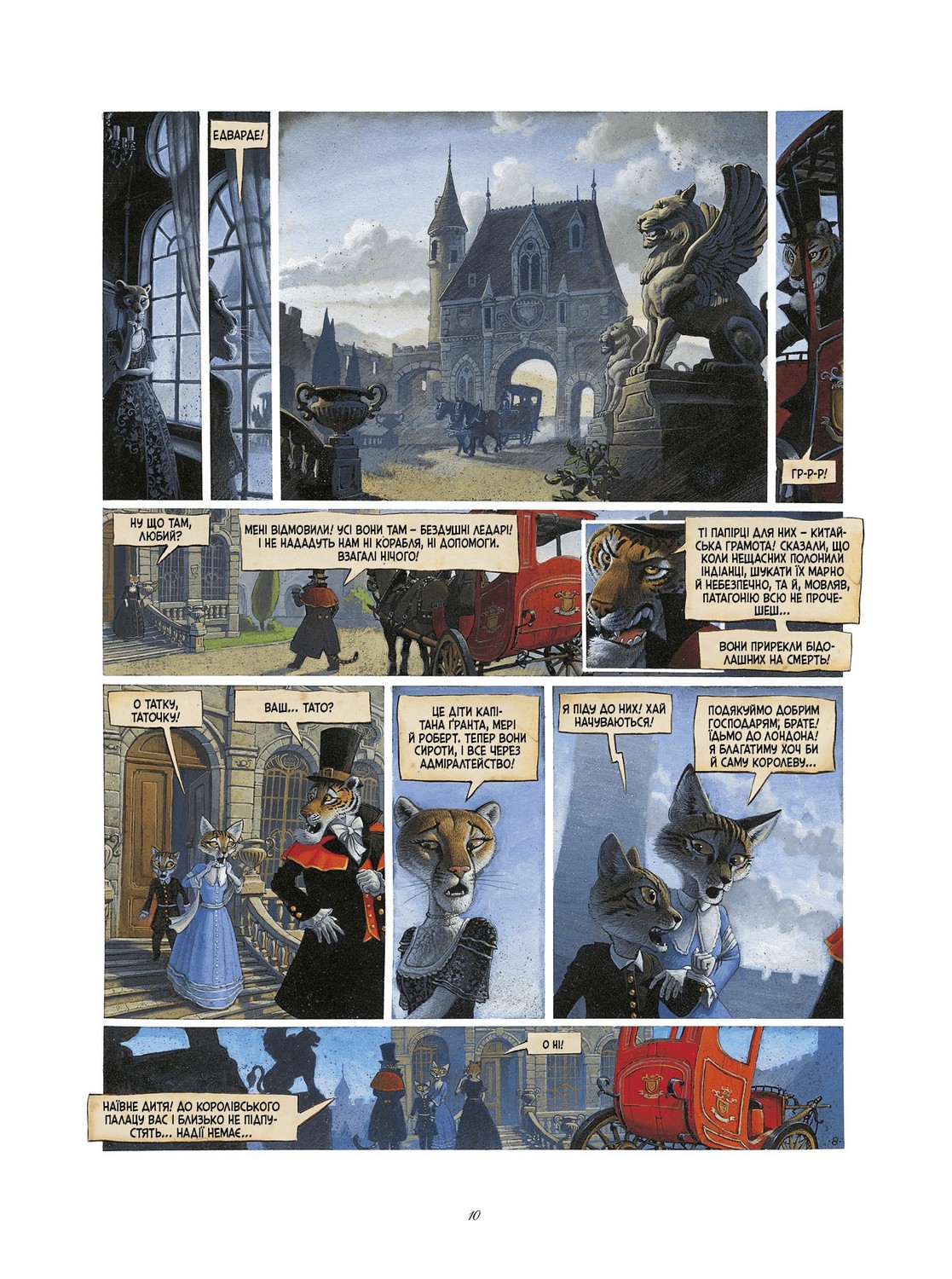 Книга комікс "Діти капітана Ґранта. Том 1. Алексі Нем" (у) (3290) 7