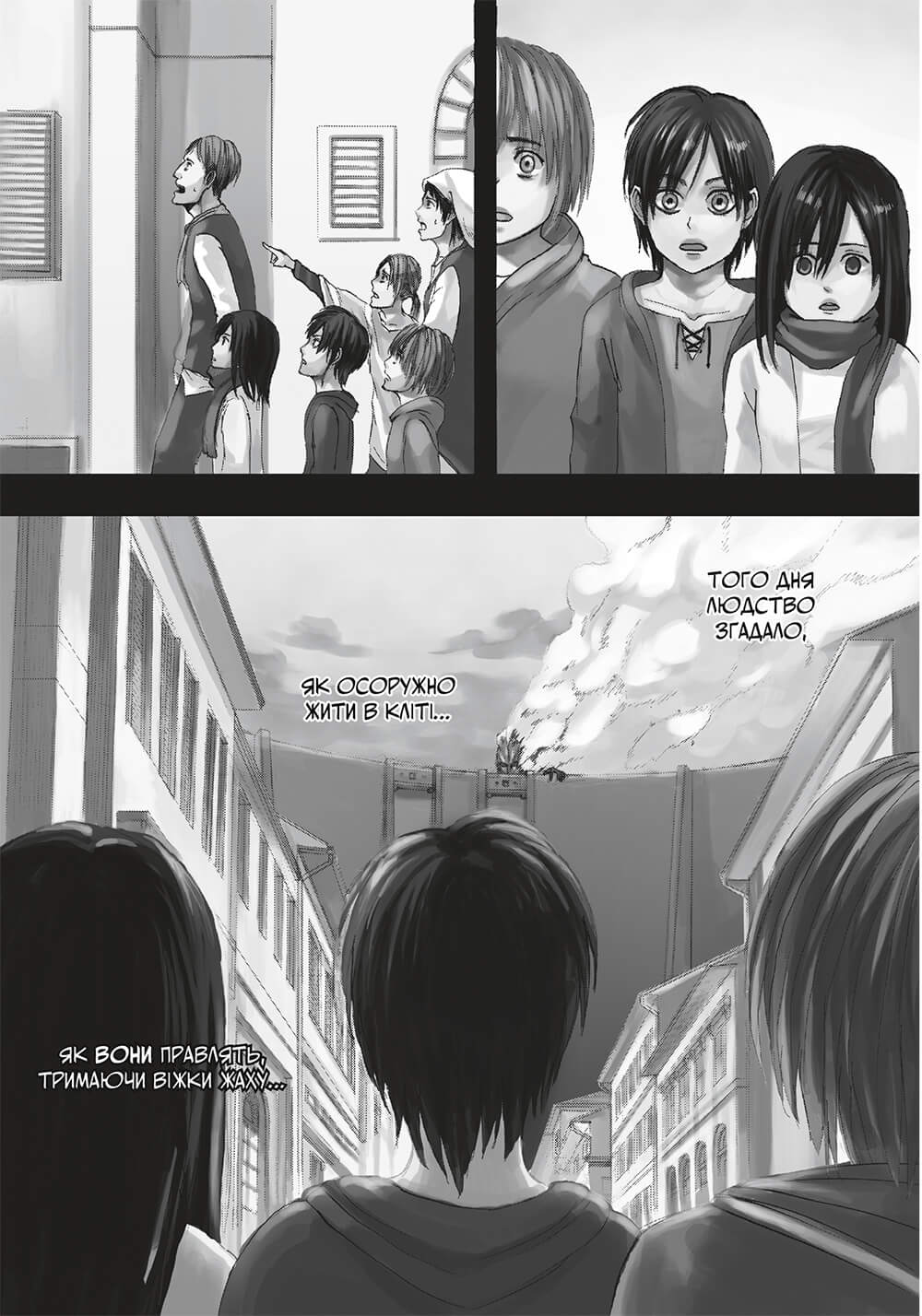 Книга комікс "Манґа. Атака титанів. Колекційний бокс. Томи 1–4. Хаджіме Ісаяма" (у) (4185) 1