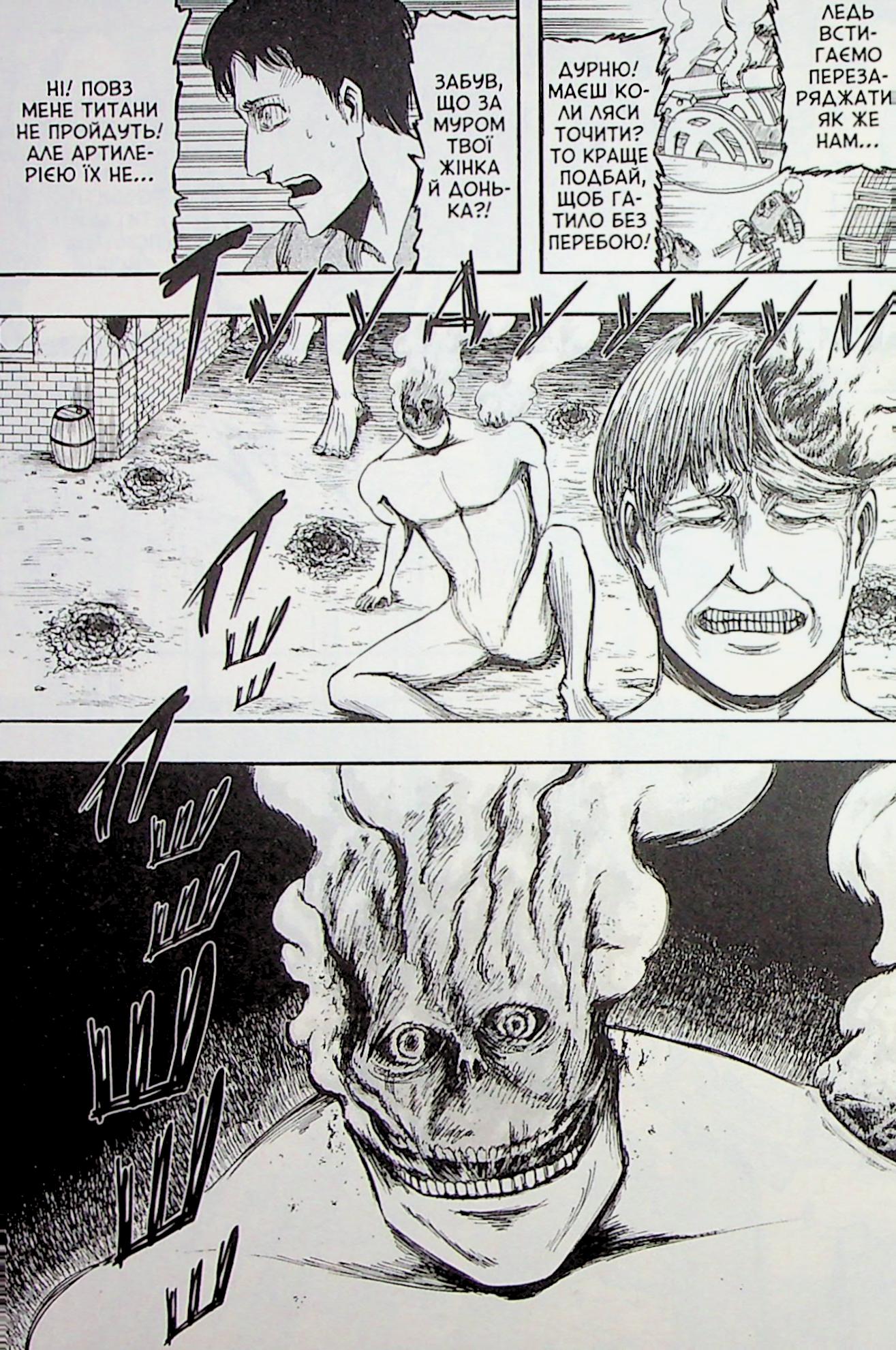 Книга комікс "Манґа. Атака титанів. Колекційний бокс. Томи 1–4. Хаджіме Ісаяма" (у) (4185) 7