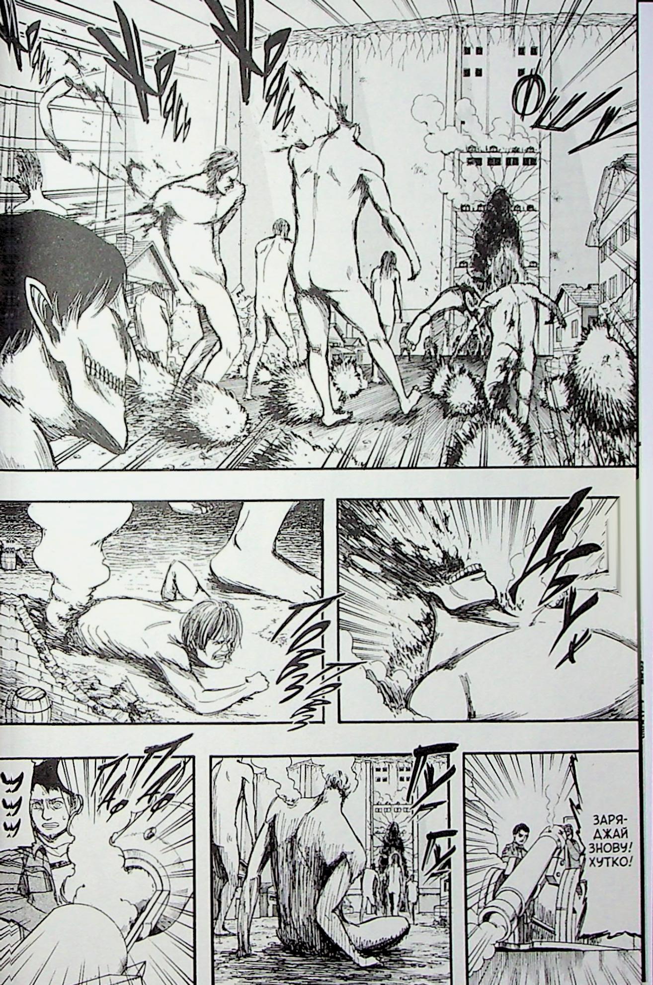 Книга комікс "Манґа. Атака титанів. Колекційний бокс. Томи 1–4. Хаджіме Ісаяма" (у) (4185) 8