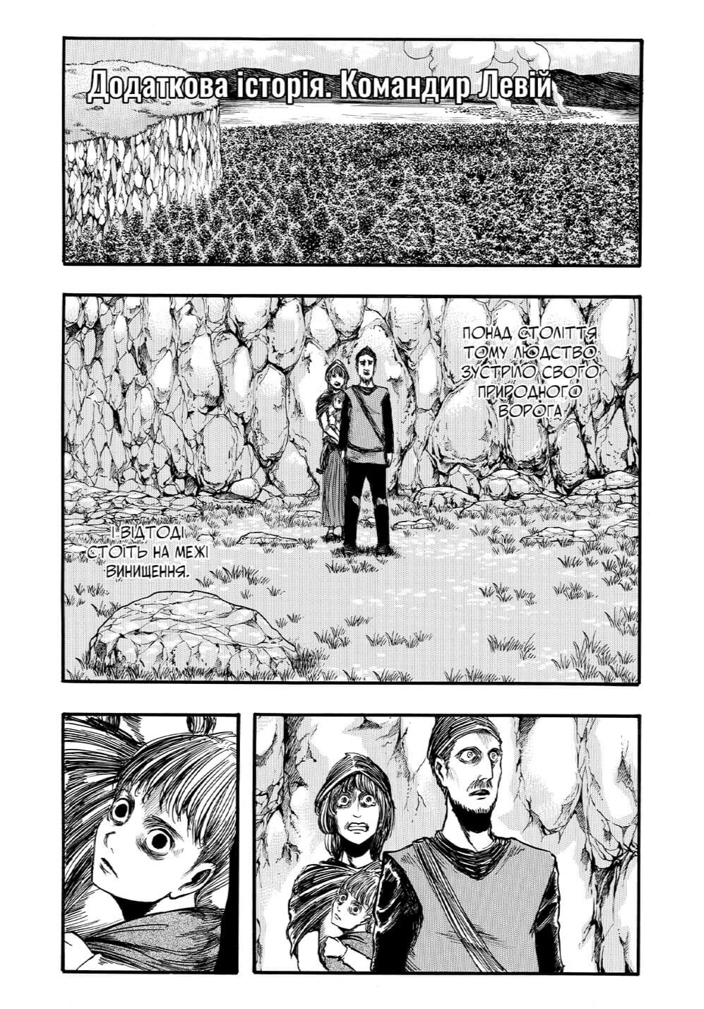 Книга комікс "Манґа. Атака титанів. Колекційний бокс. Томи 1–4. Хаджіме Ісаяма" (у) (4185) 12