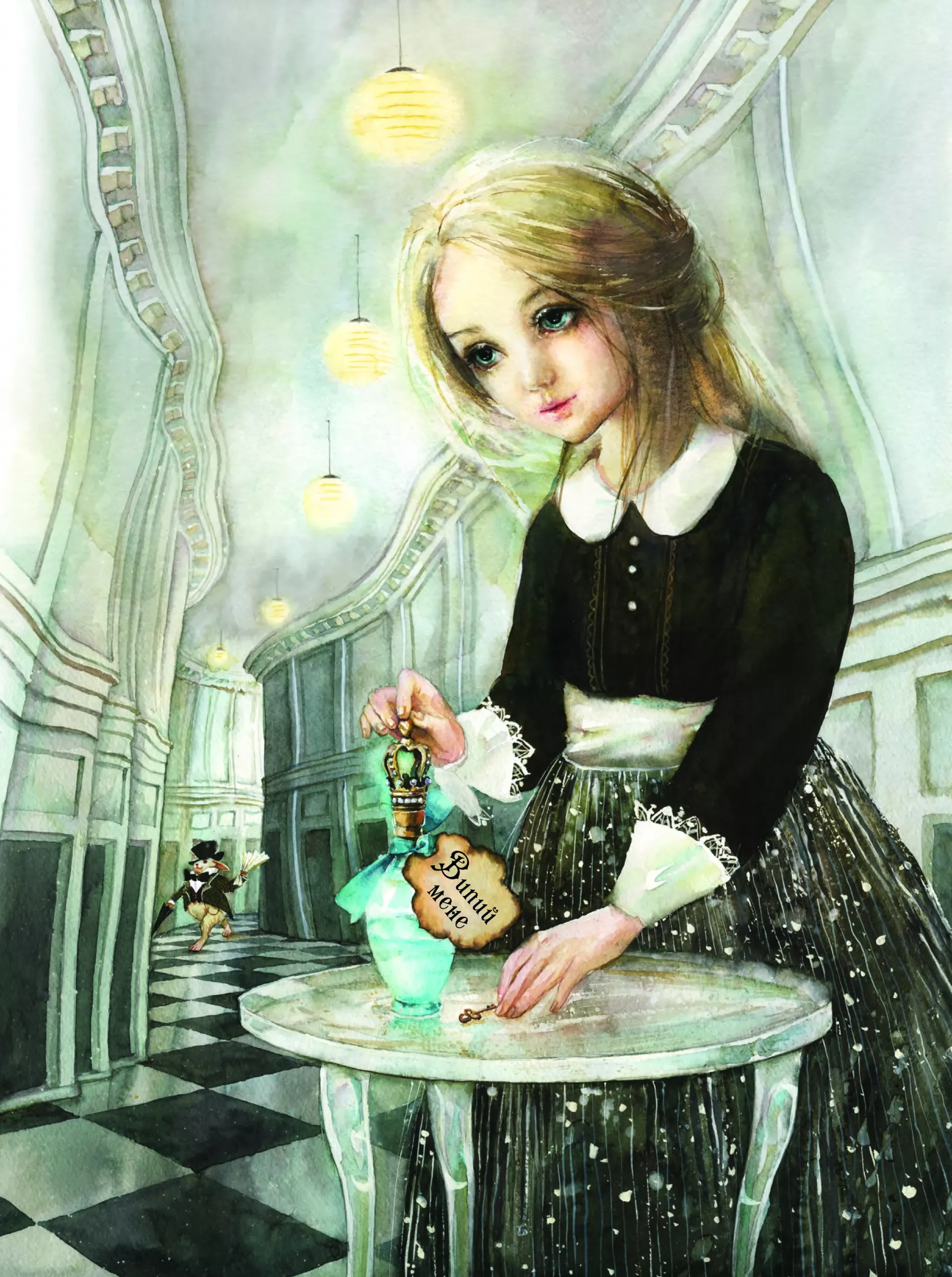 Книга "Керрол Л. Пригоди Аліси в Дивокраї" (у) 10