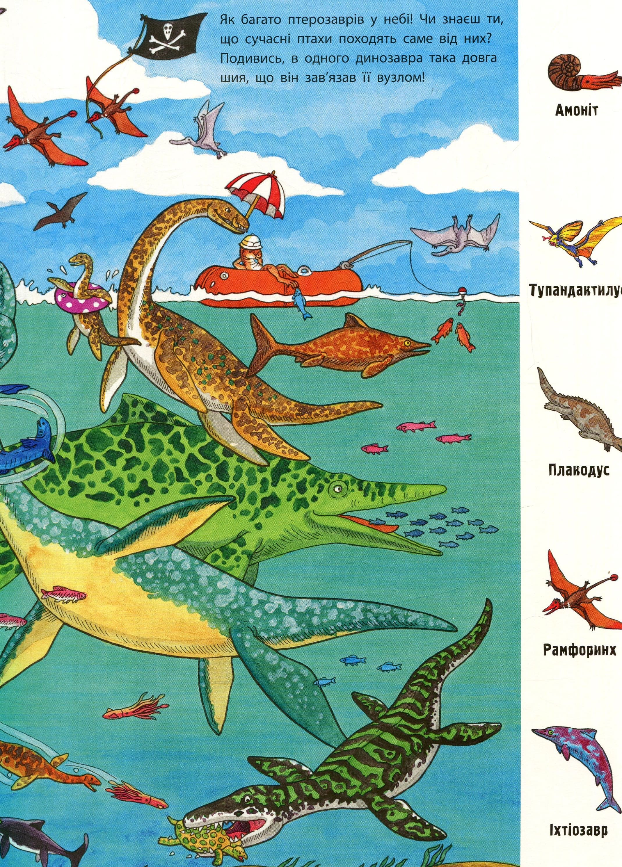 Книга "Мій великий вімельбух. Динозаври" (у) 5