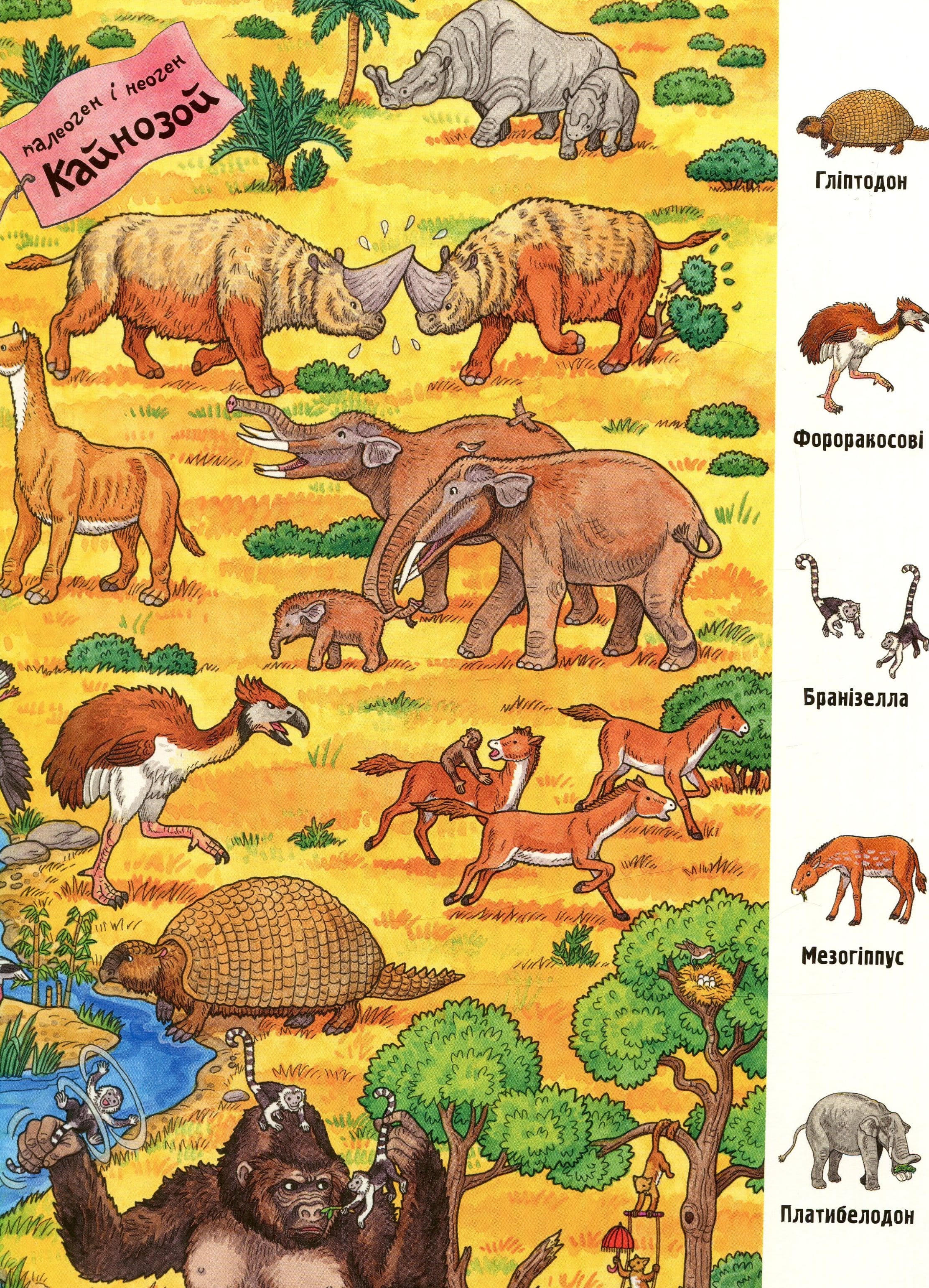 Книга "Мій великий вімельбух. Динозаври" (у) 7