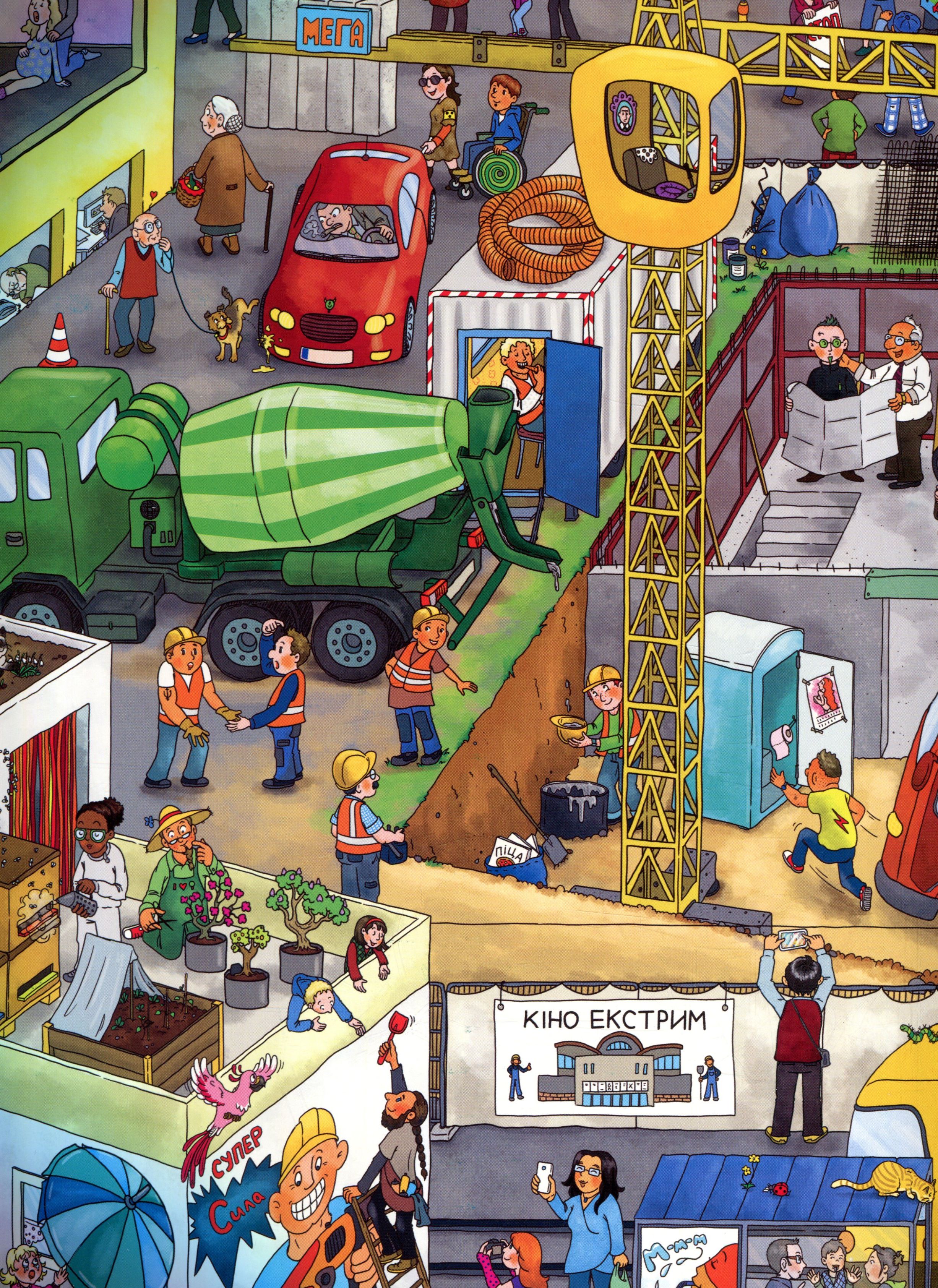 Книга "Ґьонтґен І. Великий віммельбух. На будівництві" (у) (5200) 2