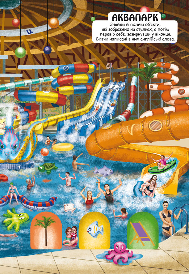 Книга-картонка "Супервіммельбух. Секретні віконця. Місто" (у) (1176) 5