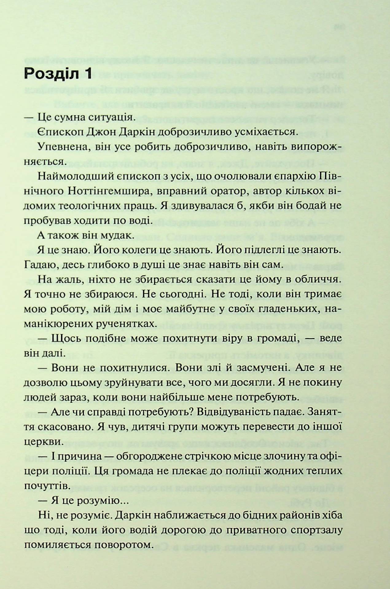 Книга "Тюдор С. Дж. Сожженные девушки" (у) (3549) 6