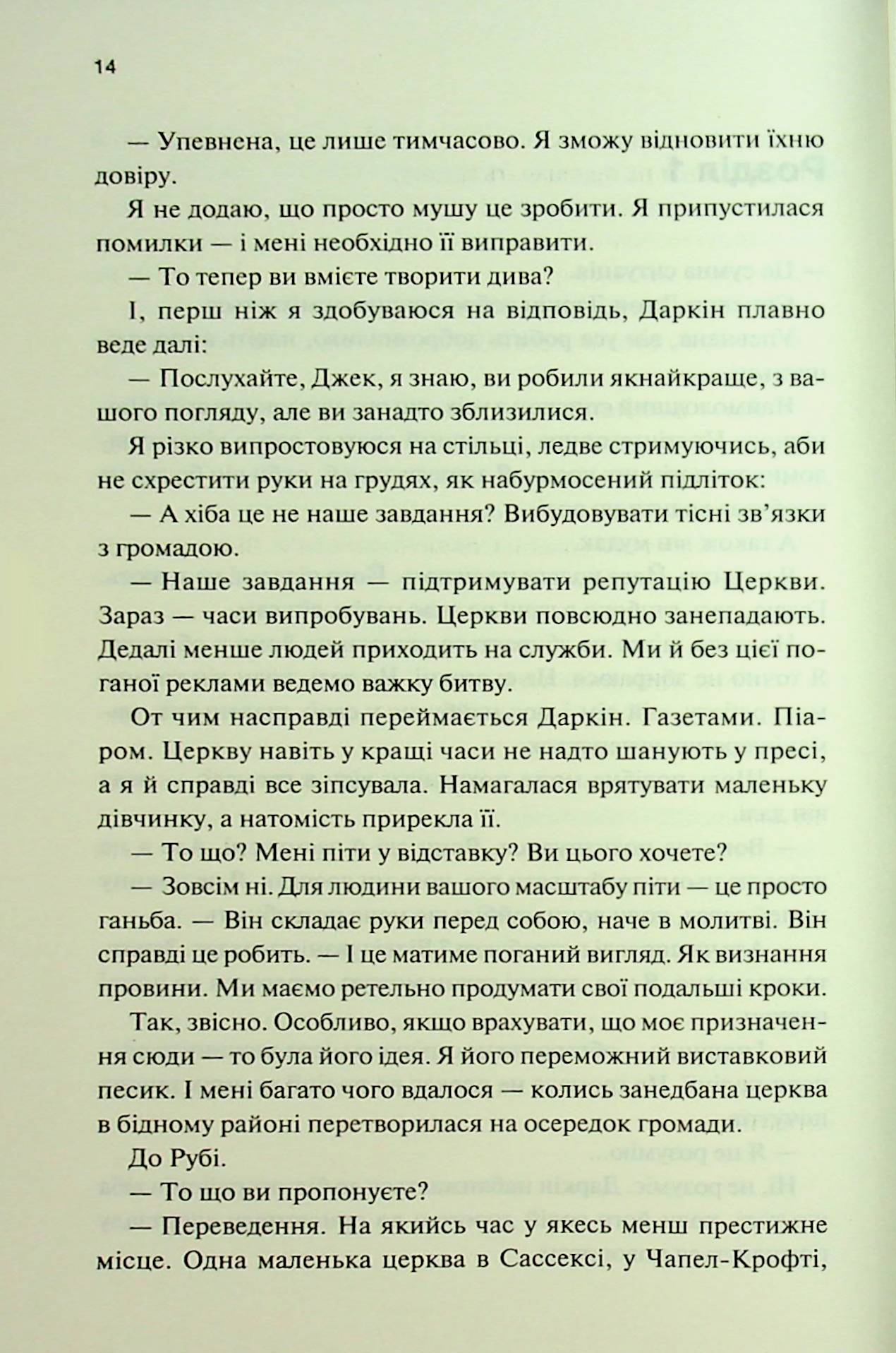 Книга "Тюдор С. Дж. Сожженные девушки" (у) (3549) 7