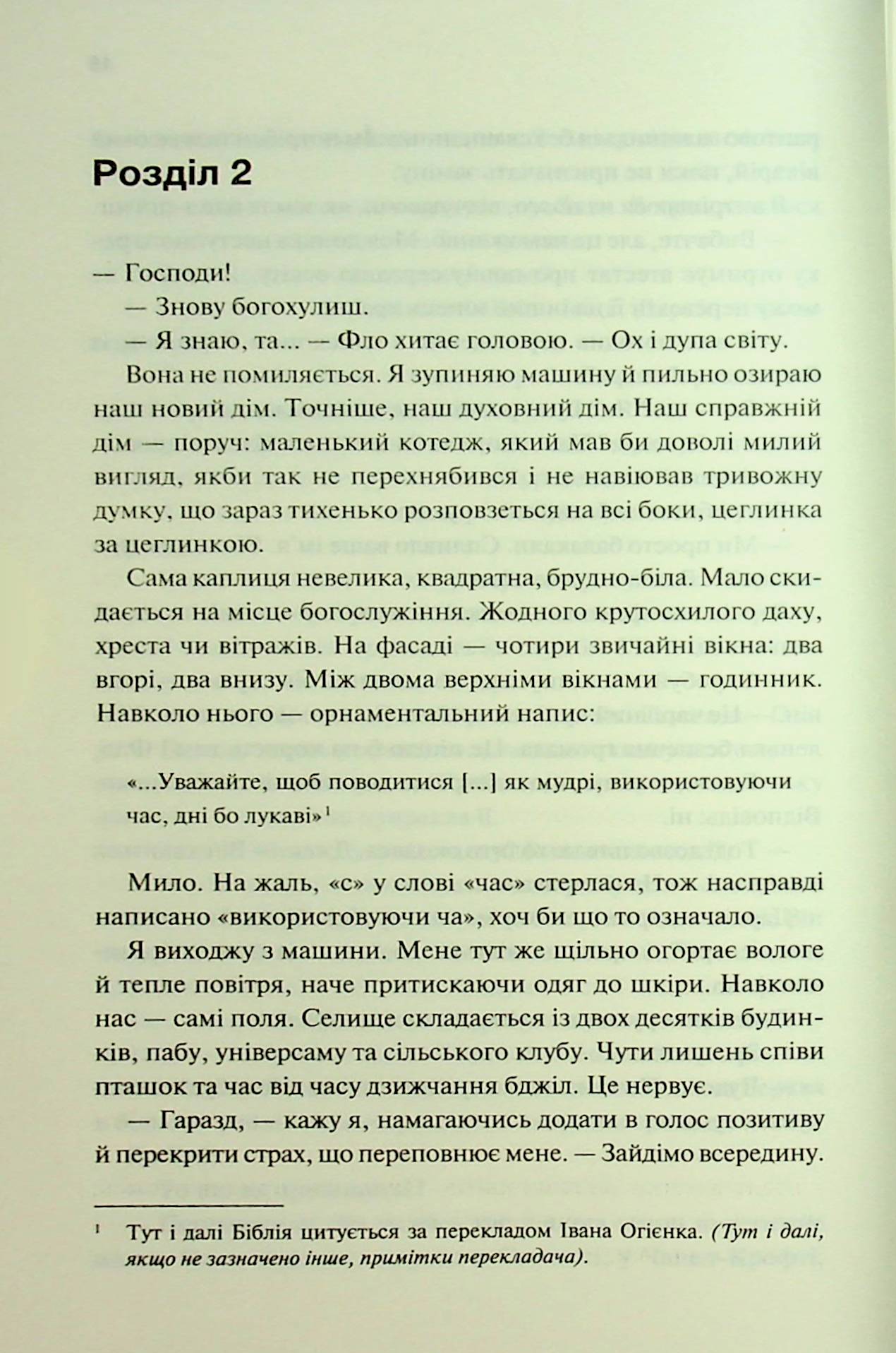 Книга "Тюдор С. Дж. Сожженные девушки" (у) (3549) 9