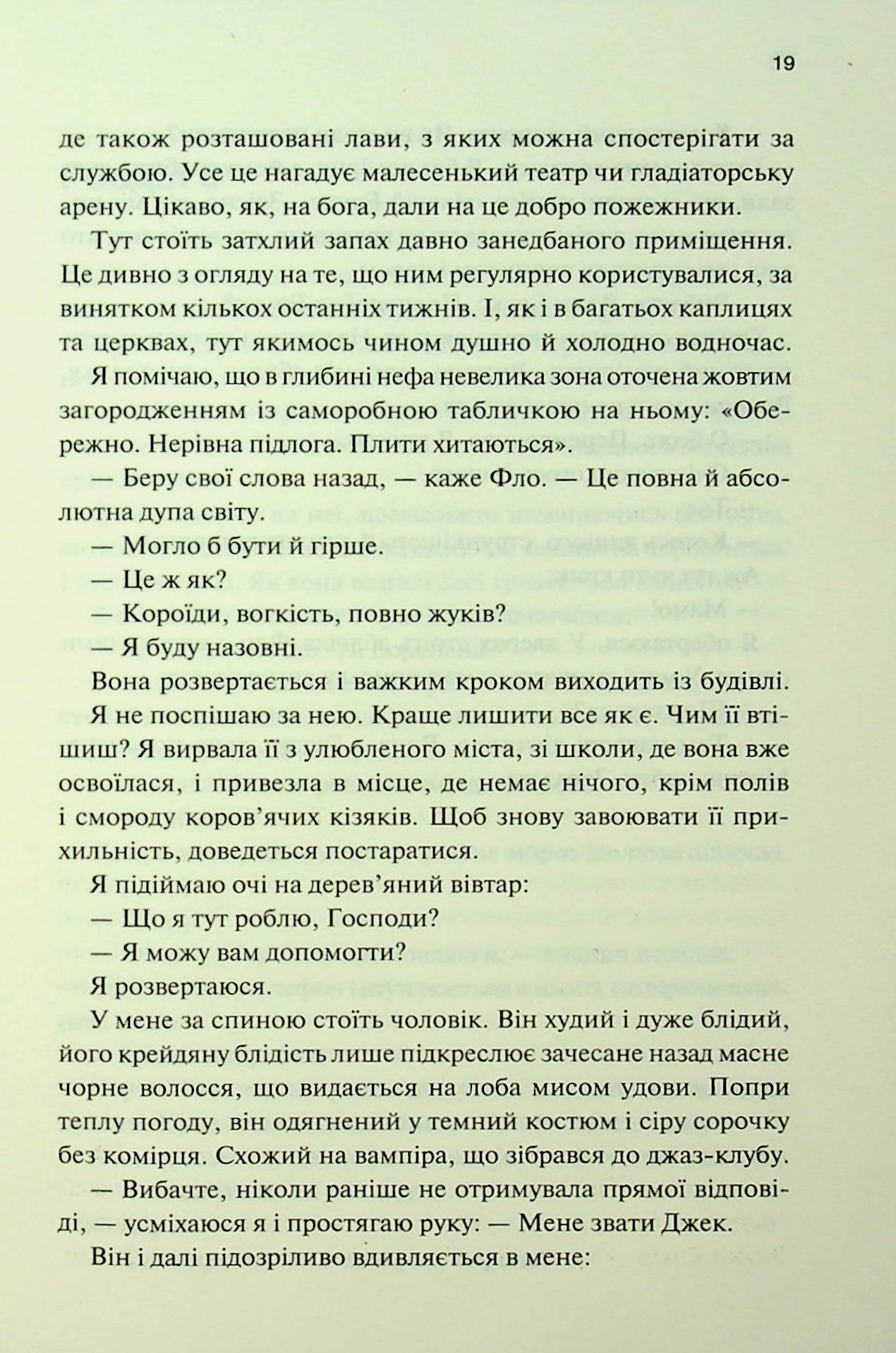 Книга "Тюдор С. Дж. Сожженные девушки" (у) (3549) 12