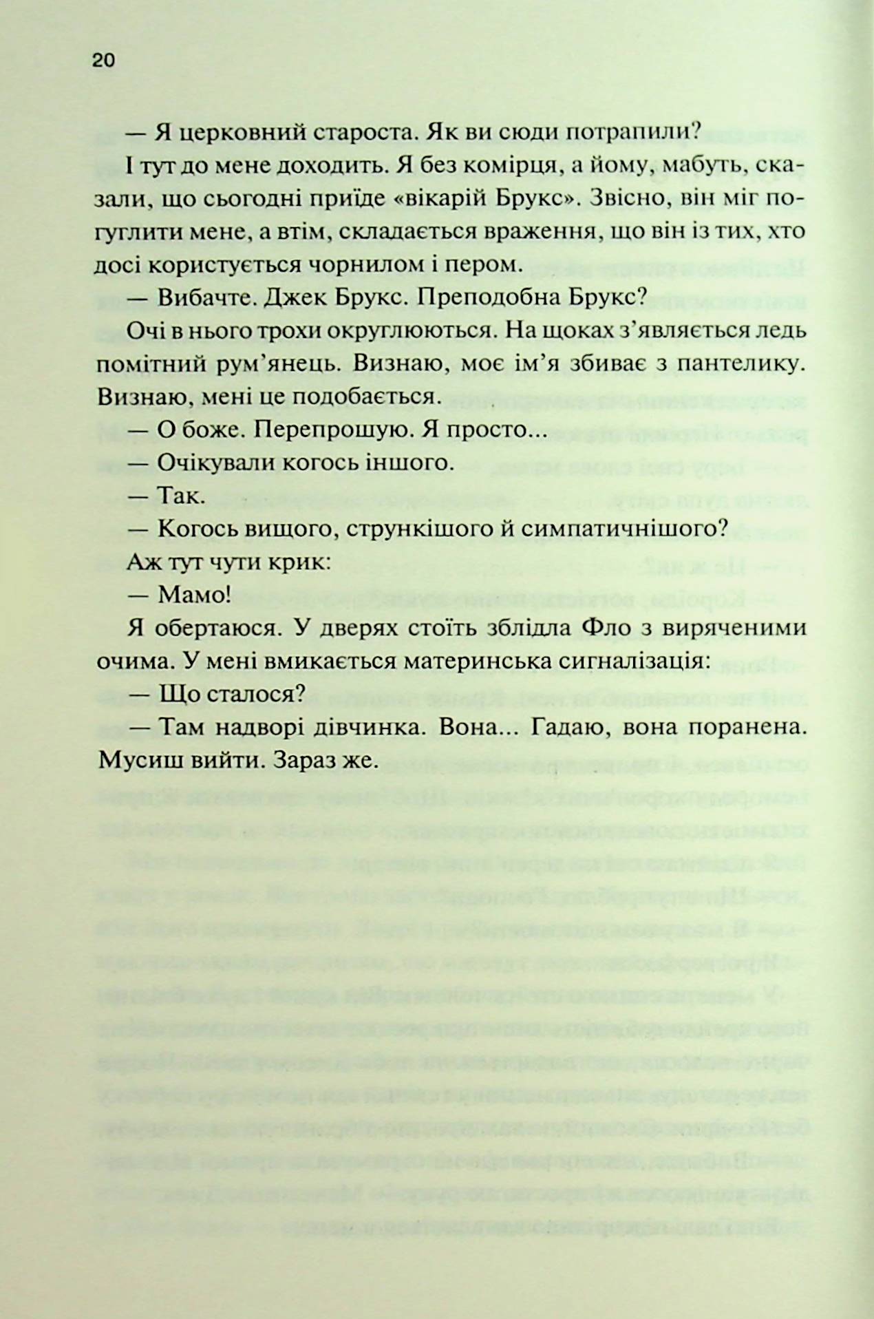 Книга "Тюдор С. Дж. Сожженные девушки" (у) (3549) 13