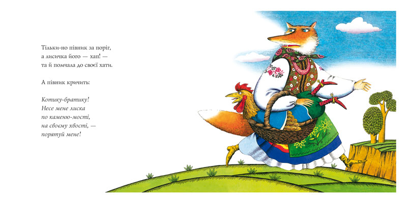 Книга "Українка Л. Казка про котика та півника" (у) 2