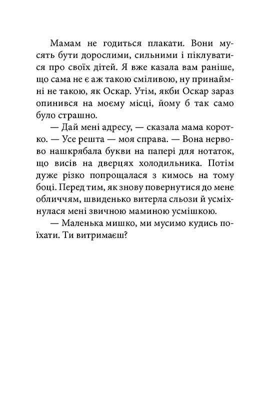 Книга "Кобербель Л. Дикая ведьма. Боевое крещение" (у) (7495) 2