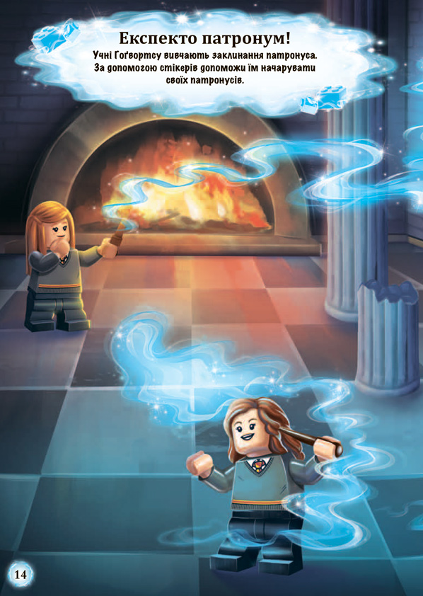 Книга "LEGO. Гарри Поттер. Книга со стикерами" (у) (8135) 12