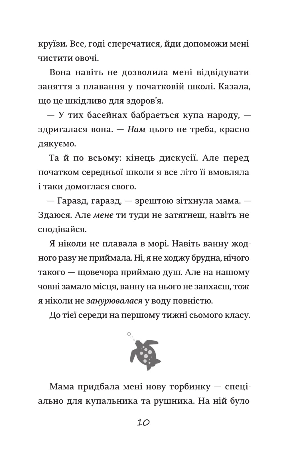 Книга "Кесслер Л. Хвистория Эмили Виндснеп" (у) (3937) 5