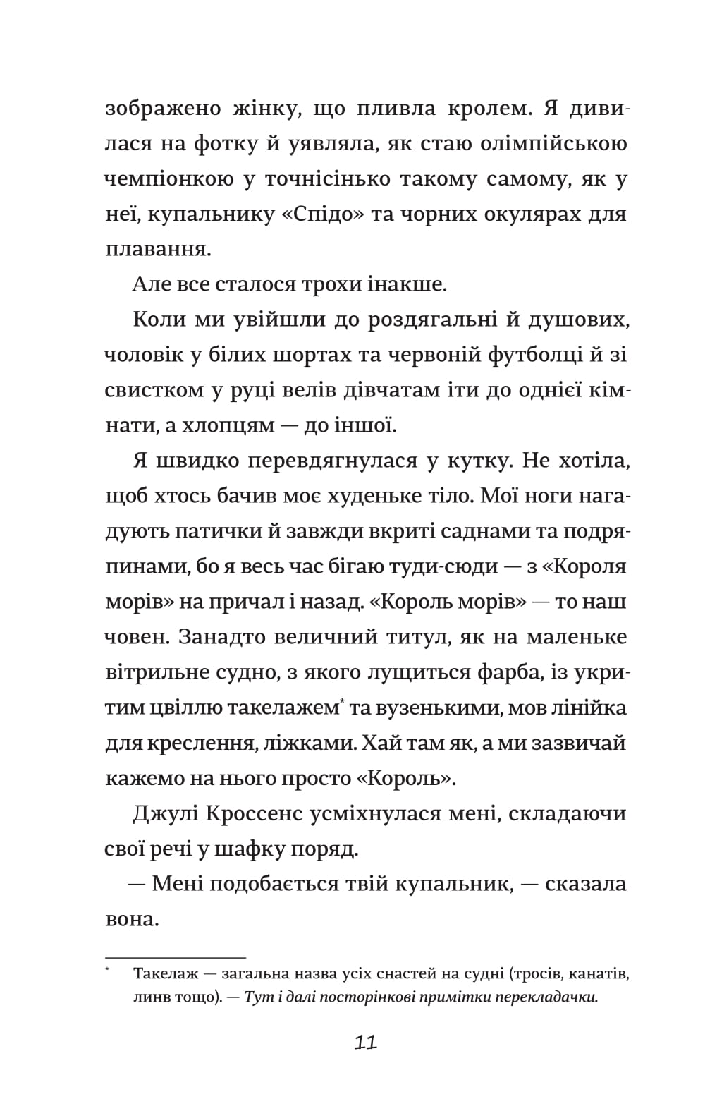 Книга "Кесслер Л. Хвистория Эмили Виндснеп" (у) (3937) 6