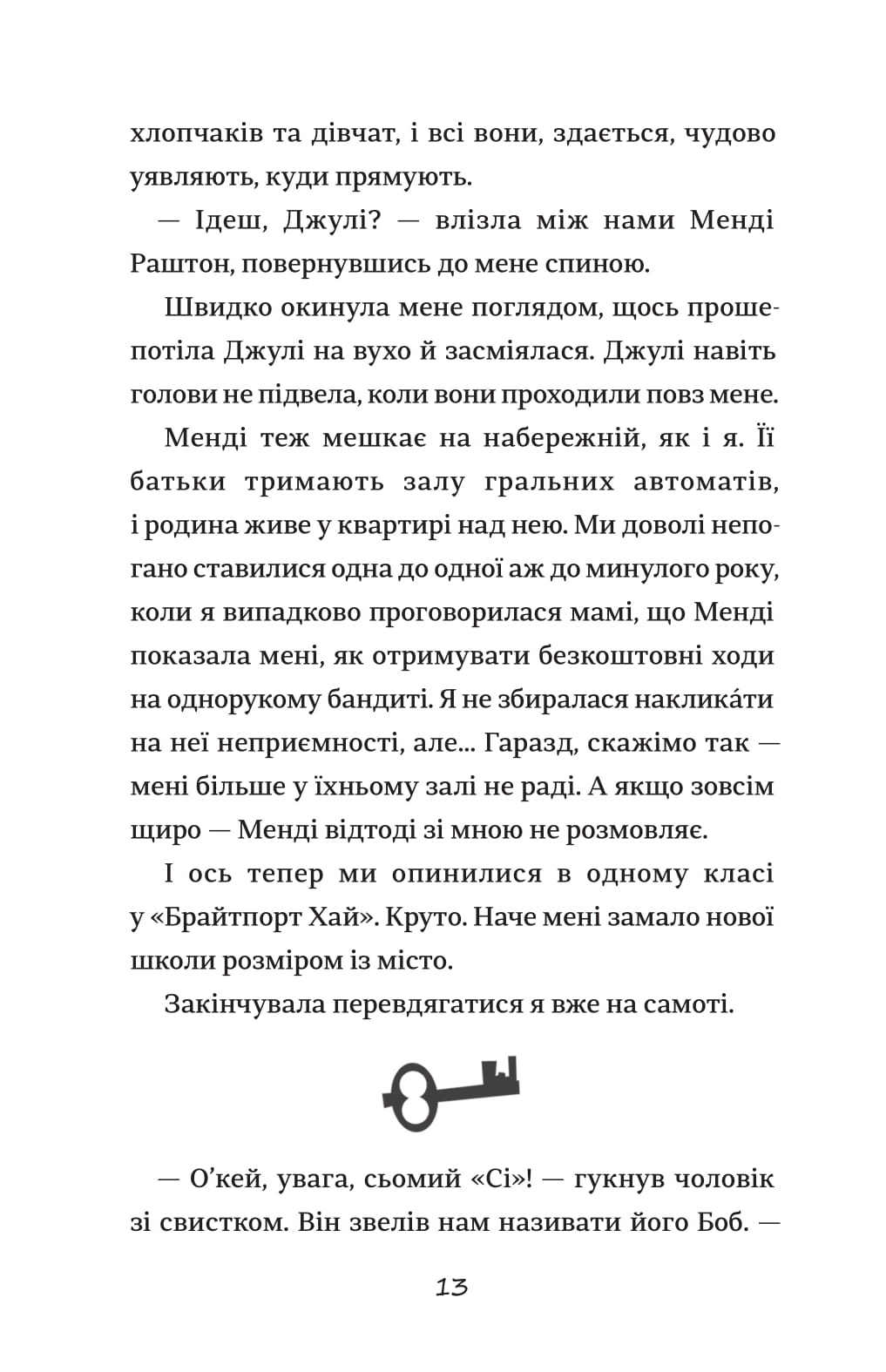 Книга "Кесслер Л. Хвистория Эмили Виндснеп" (у) (3937) 8