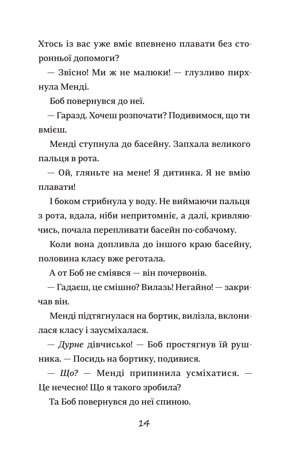 Книга "Кесслер Л. Хвистория Эмили Виндснеп" (у) (3937) 9