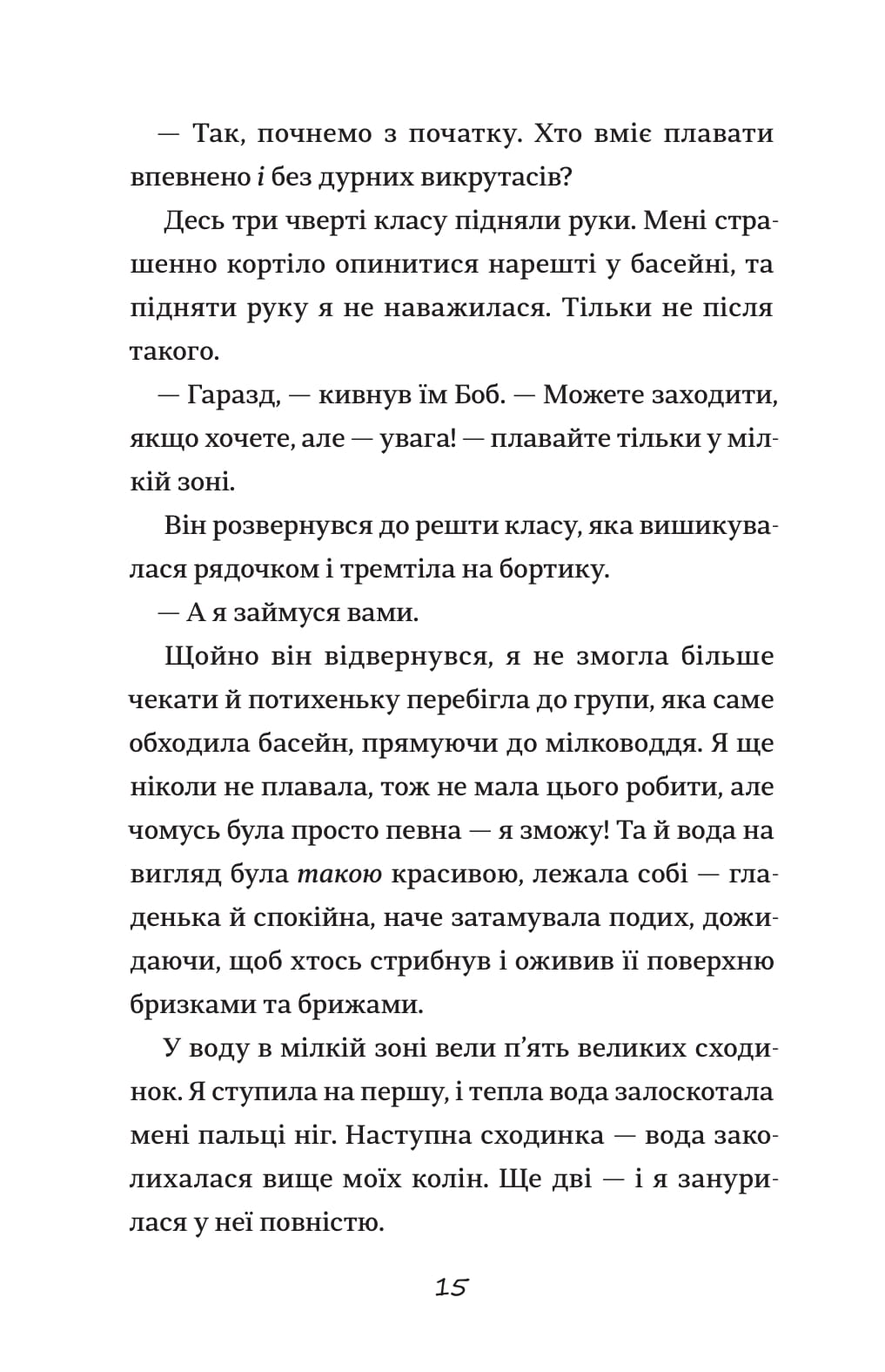 Книга "Кесслер Л. Хвистория Эмили Виндснеп" (у) (3937) 10