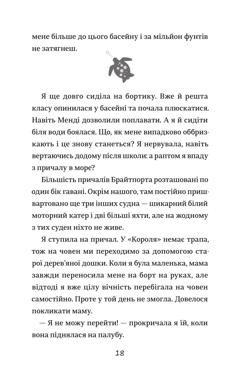 Книга "Кесслер Л. Хвистория Эмили Виндснеп" (у) (3937) 13